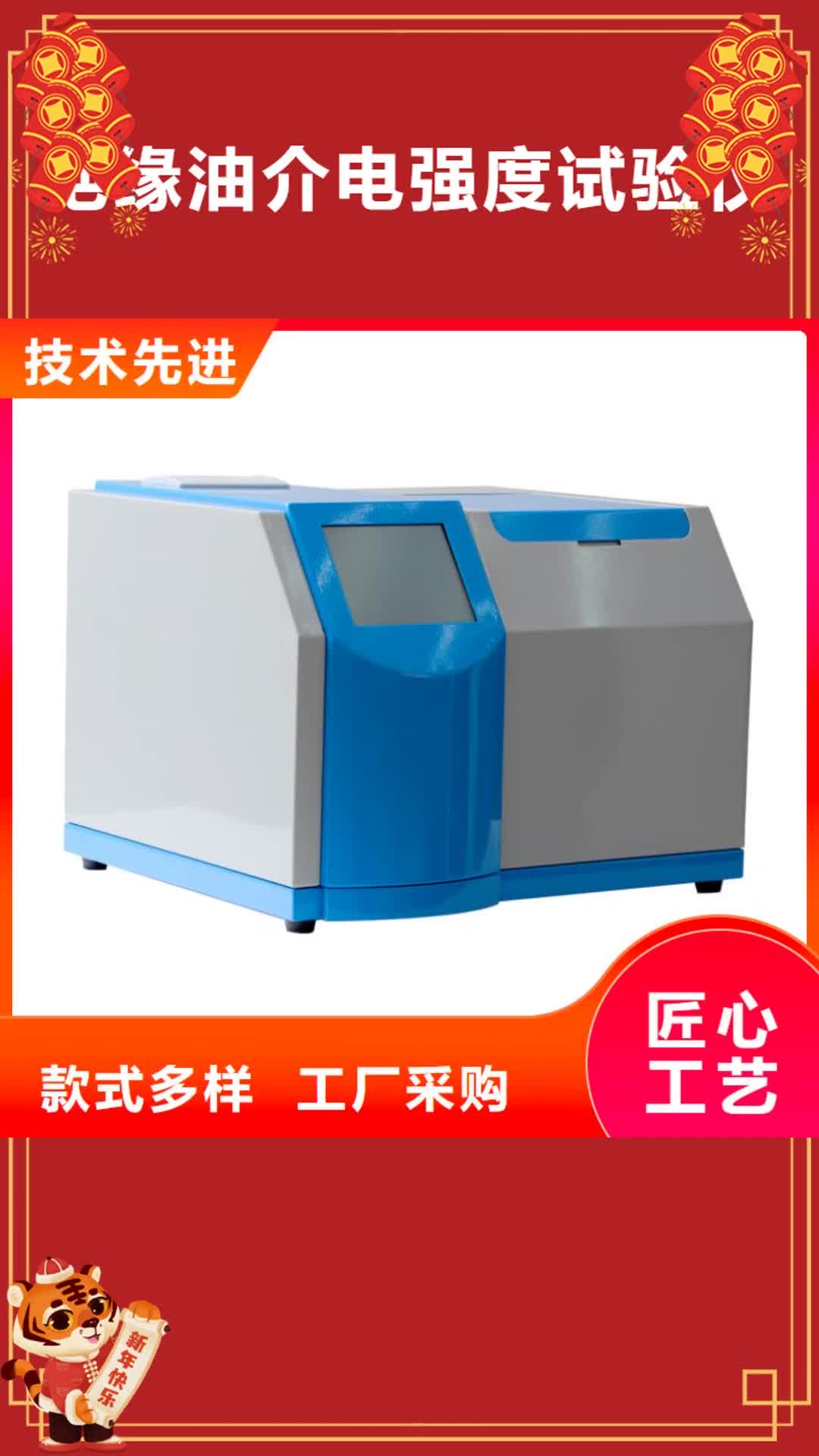 【黄石 绝缘油介电强度试验仪,微机继电保护测试仪生产加工】