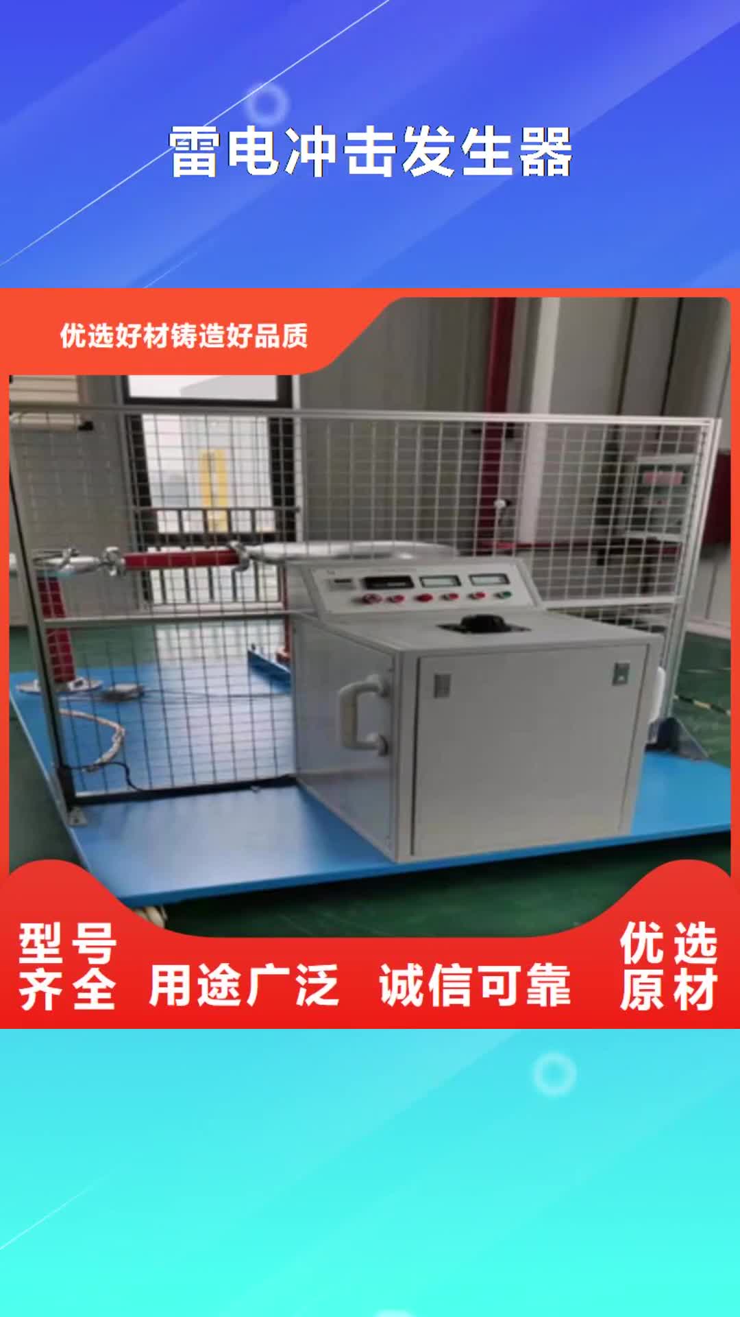 【海西 雷电冲击发生器 手持式光数字测试仪高质量高信誉】