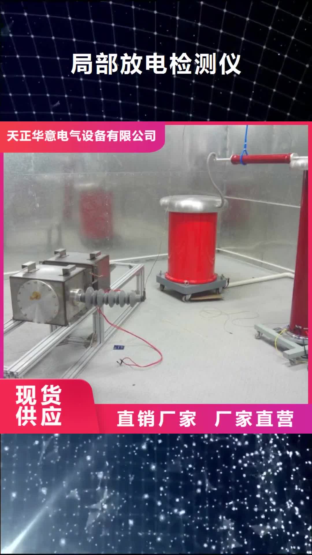 河南【局部放电检测仪】 手持式配电终端测试仪按需定制