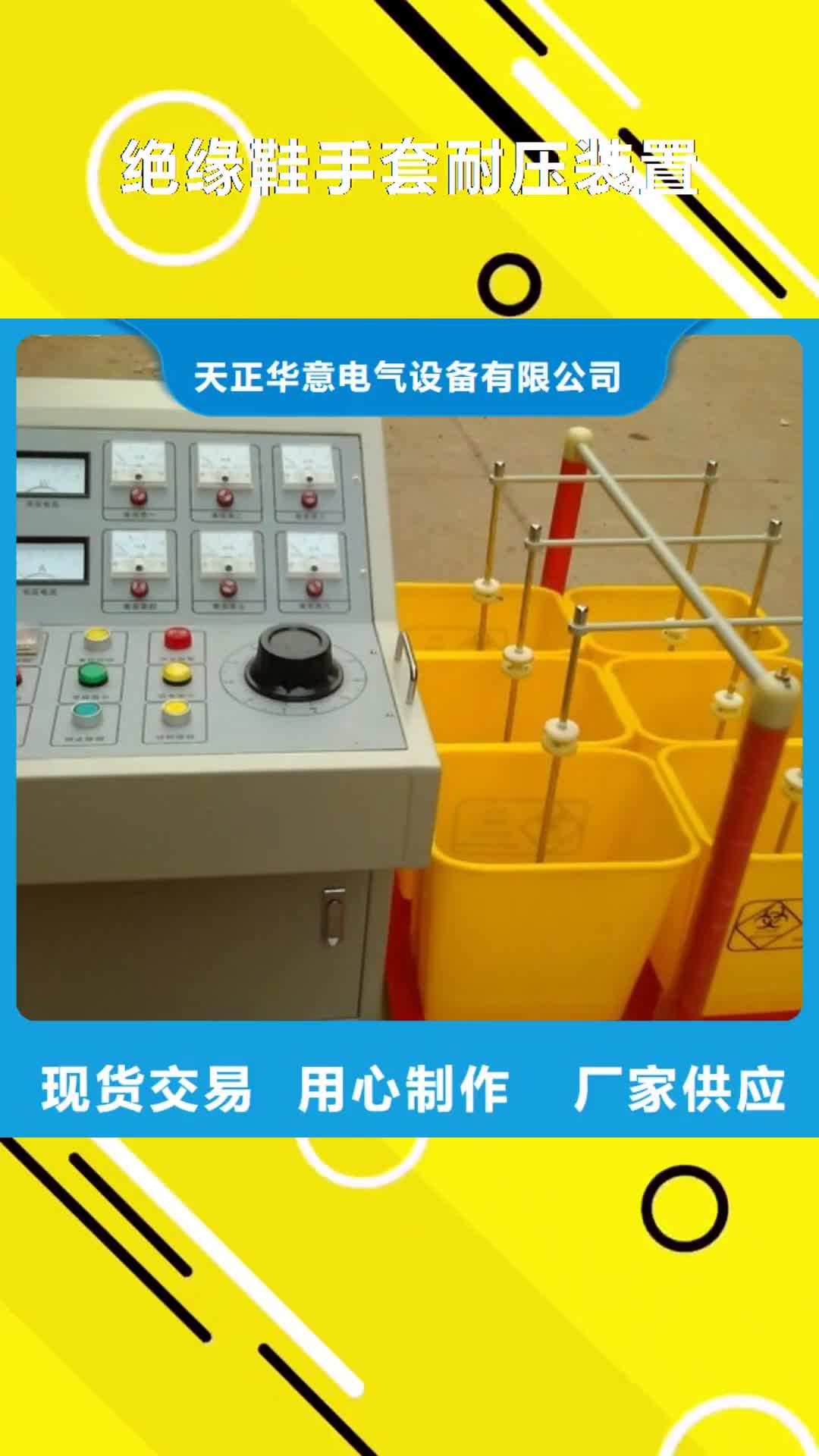 佛山 绝缘鞋手套耐压装置-【TH-ZK真空度测试仪】服务周到