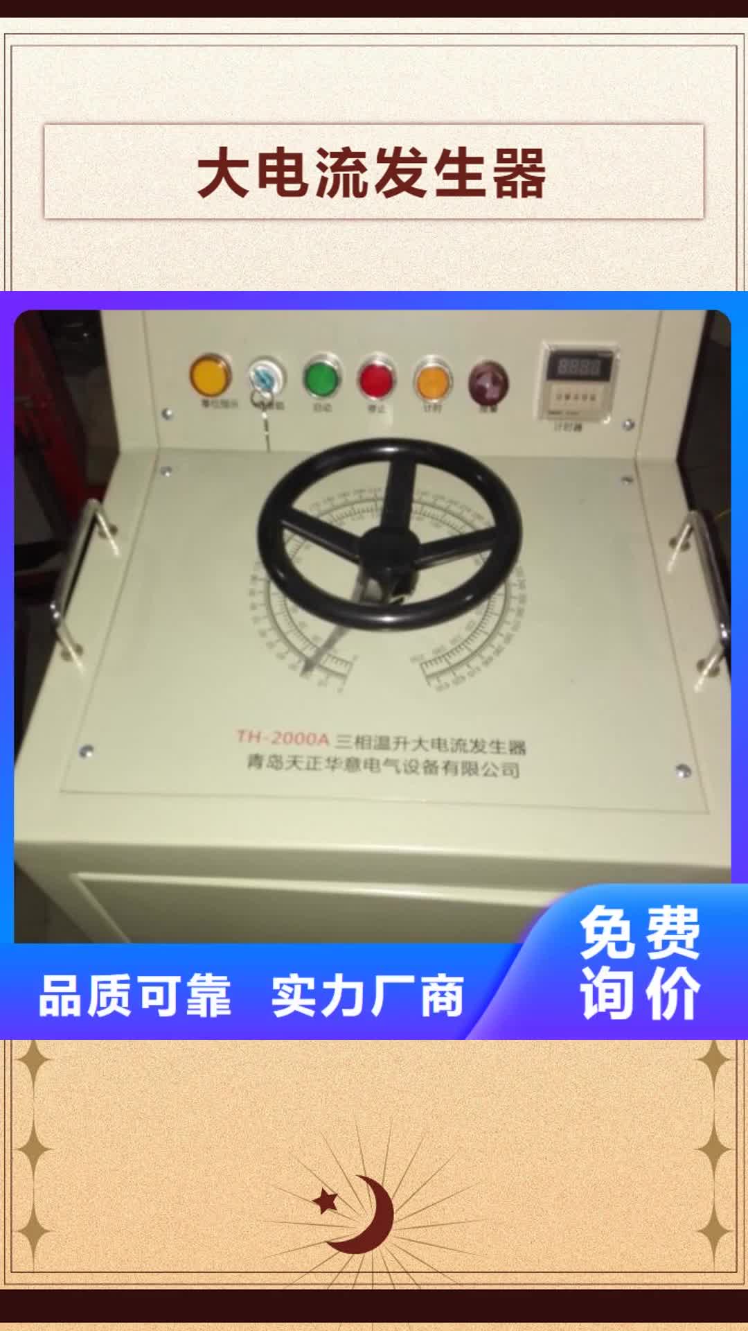 襄阳 大电流发生器 【配电终端测试仪】实地大厂