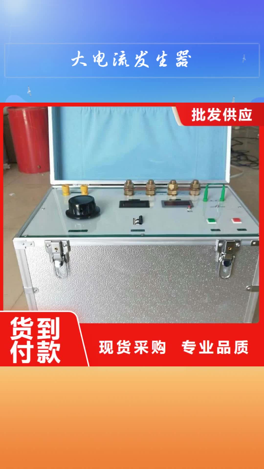 【通化 大电流发生器质检合格发货】