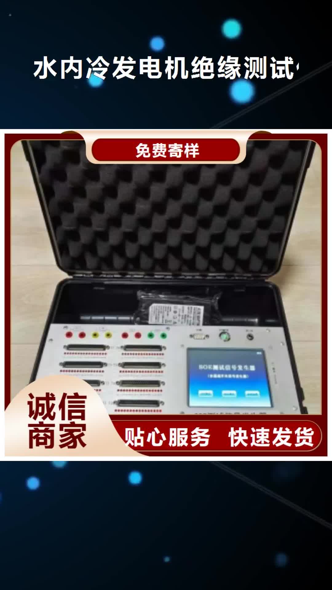 德阳【水内冷发电机绝缘测试仪】,回路电阻测试仪今年新款