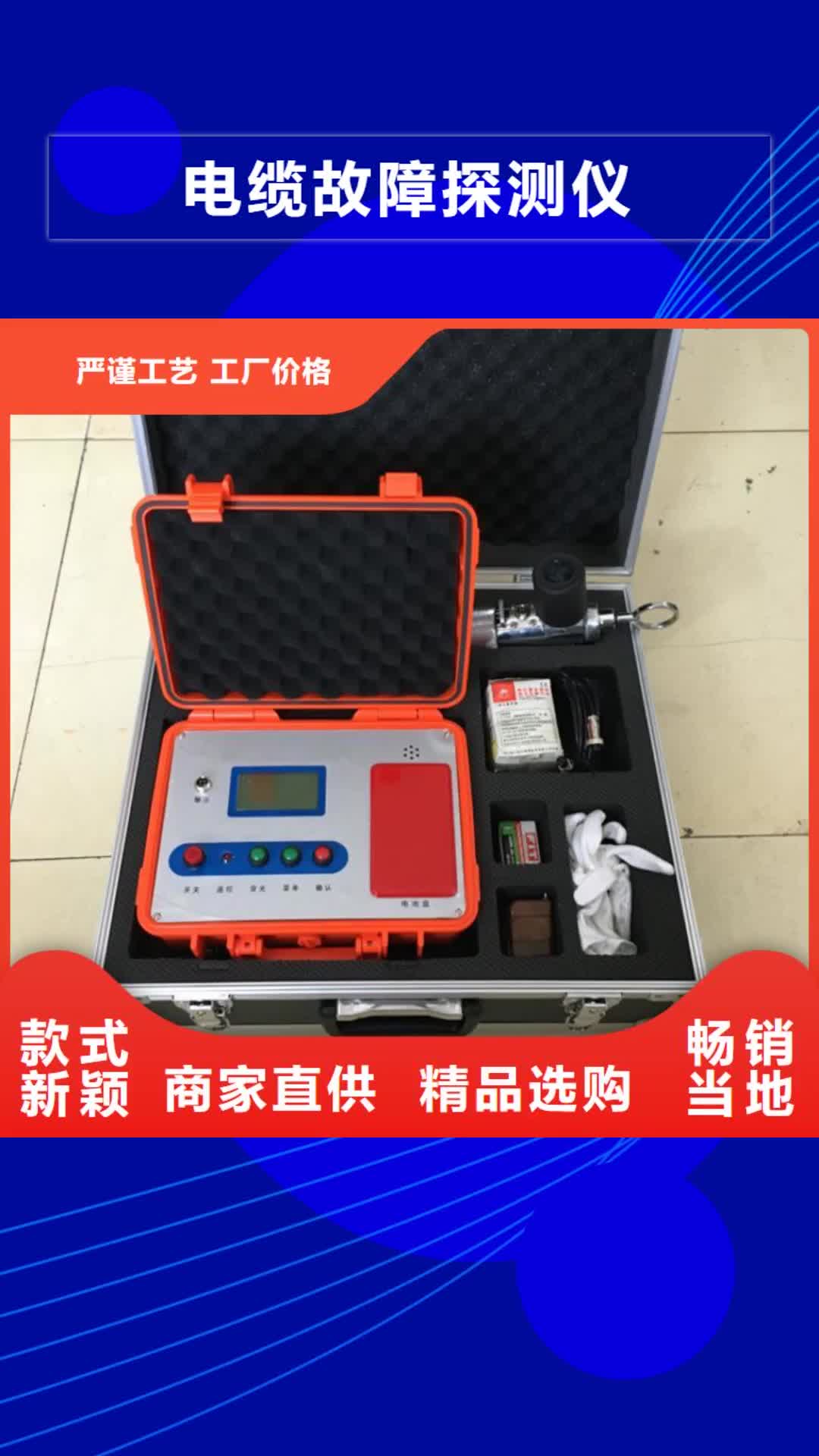 滨州 电缆故障探测仪【TH-3A微机继电保护测试仪】款式多样