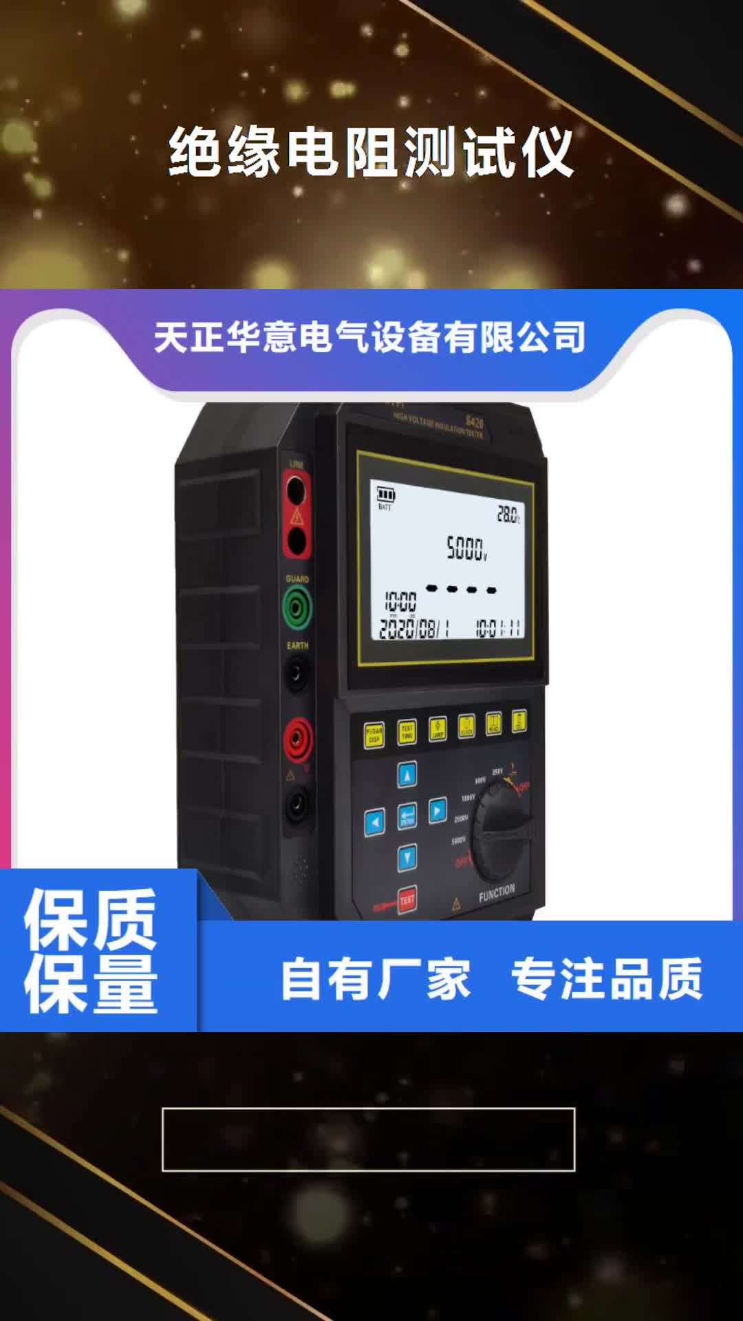 【白银 绝缘电阻测试仪_直流高压发生器自产自销】