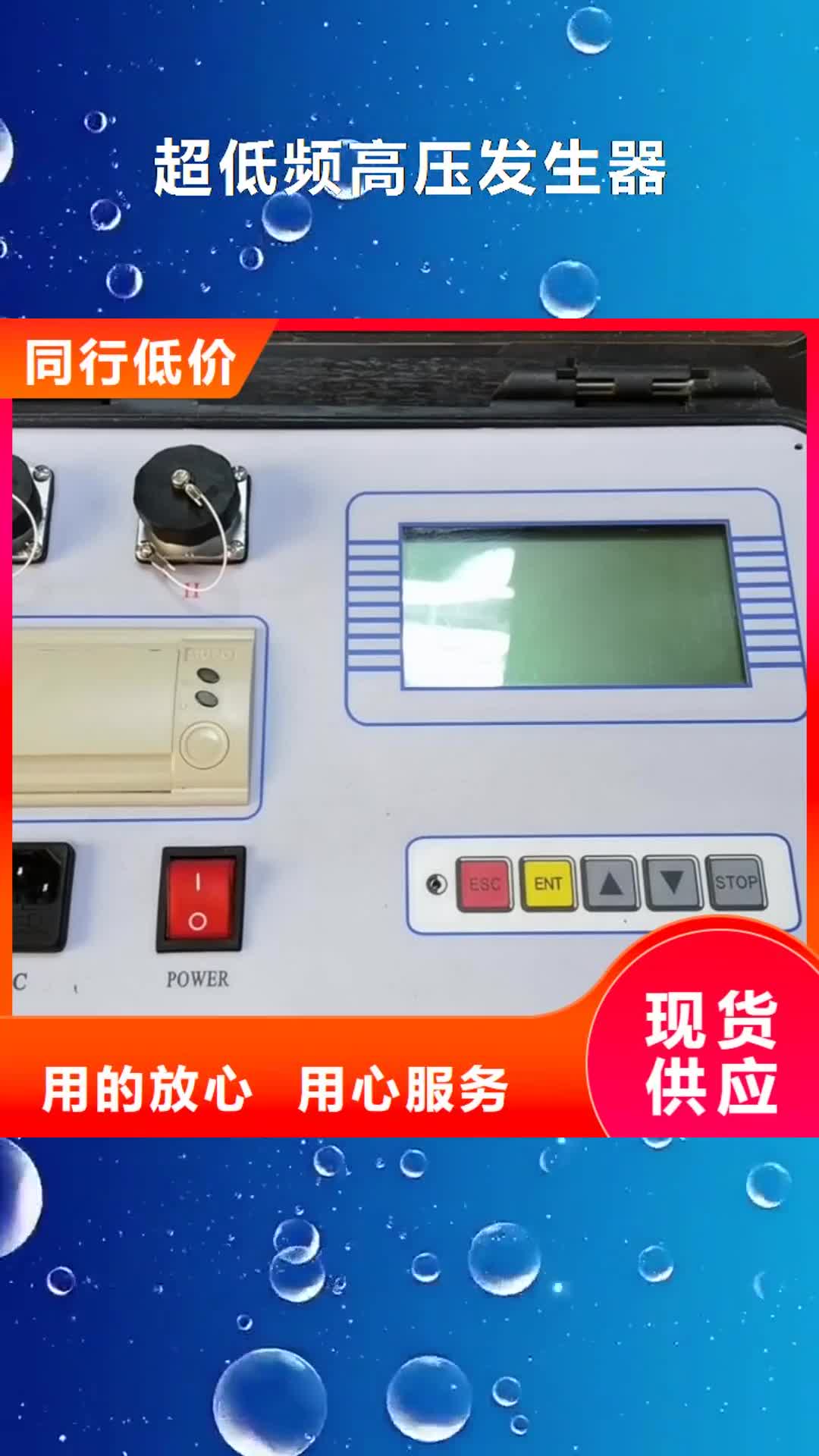 酒泉 超低频高压发生器-【智能变电站光数字测试仪】真正让利给买家