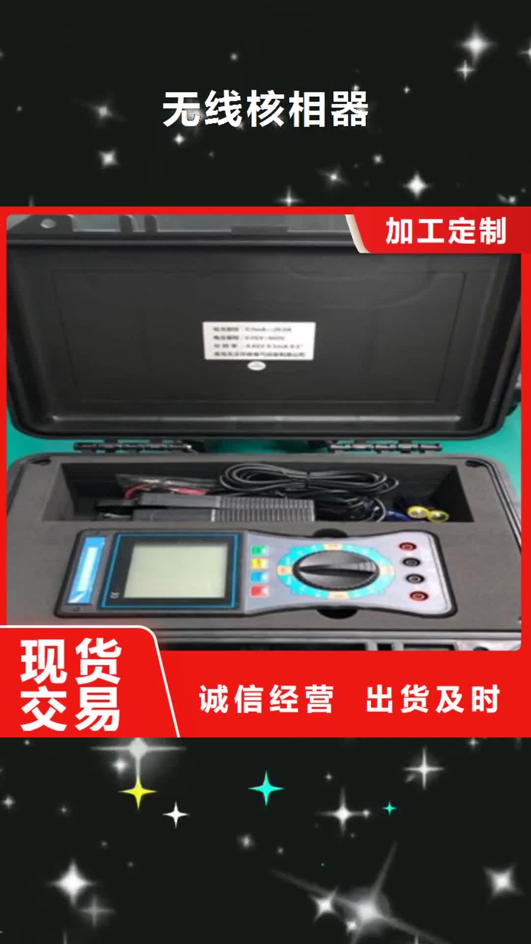 【宝鸡 无线核相器,电力电气测试仪器一手货源源头厂家】
