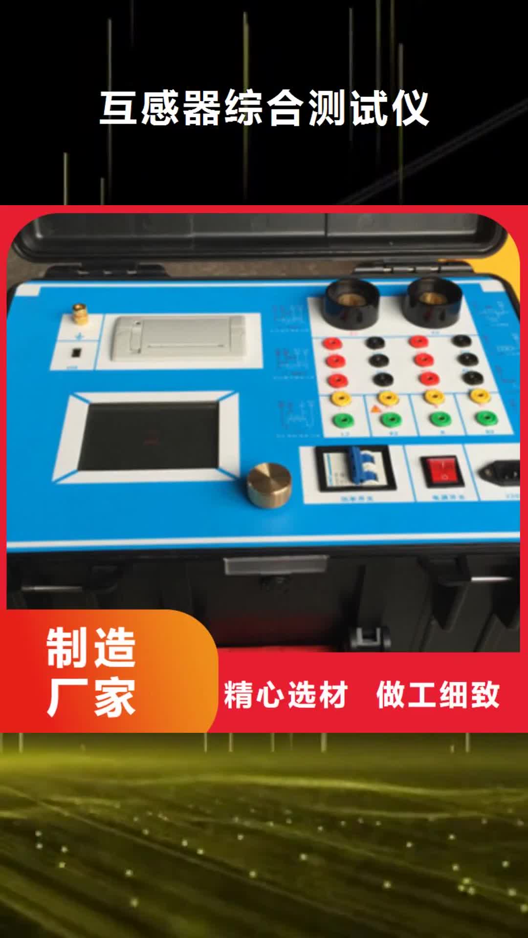 沈阳【互感器综合测试仪】_大电流发生器敢与同行比价格