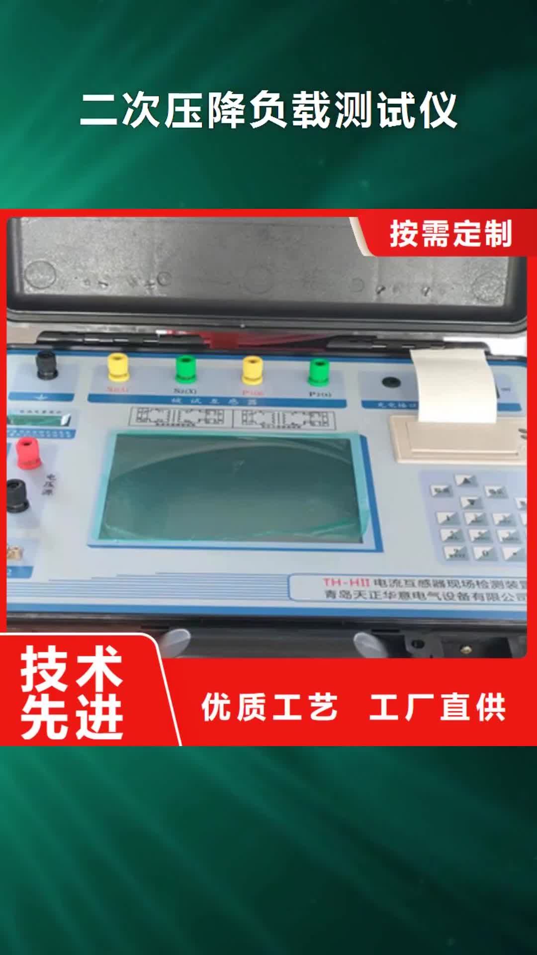 【安徽 二次压降负载测试仪_高压开关特性测试仪品质过硬】
