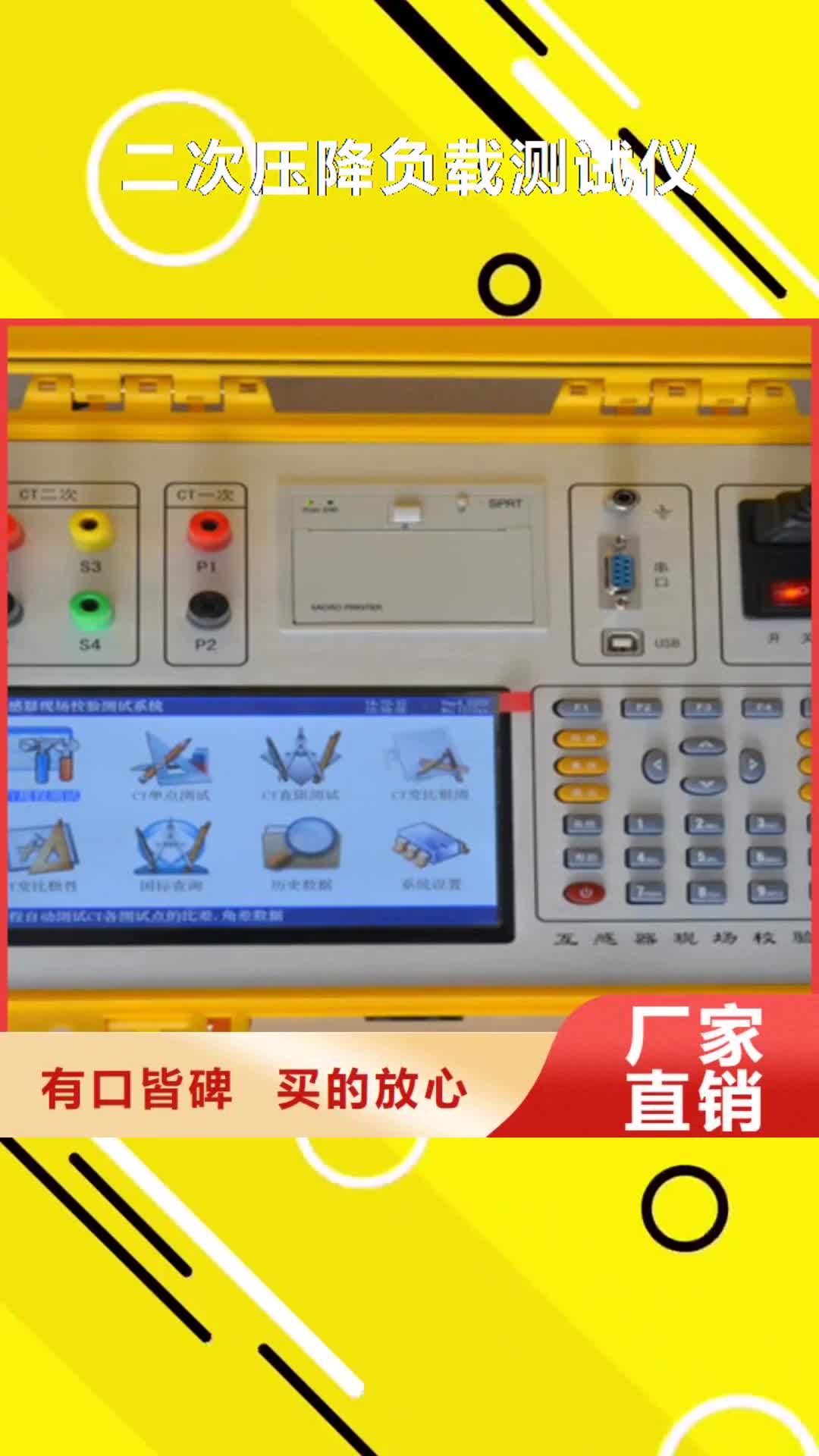 【新乡 二次压降负载测试仪_配电终端测试仪厂家直营】