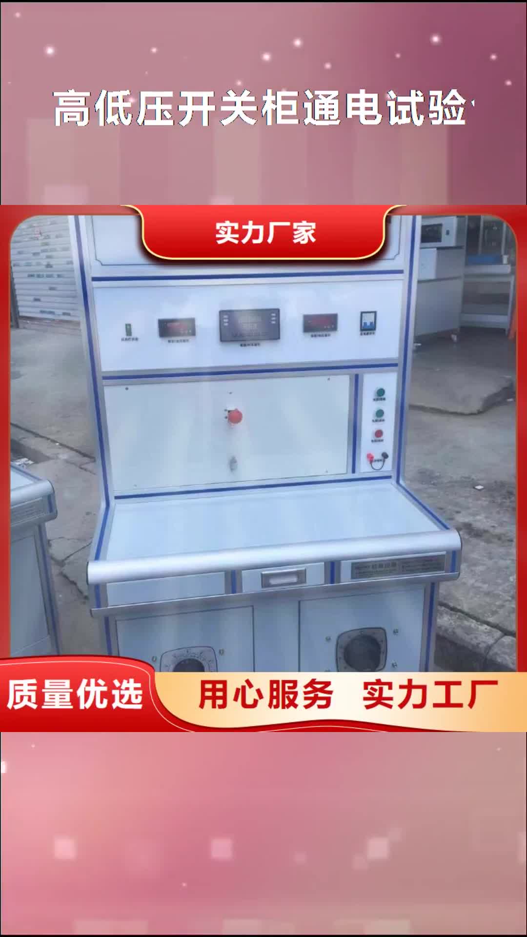 宁波 高低压开关柜通电试验台-【直流高压发生器】真材实料诚信经营