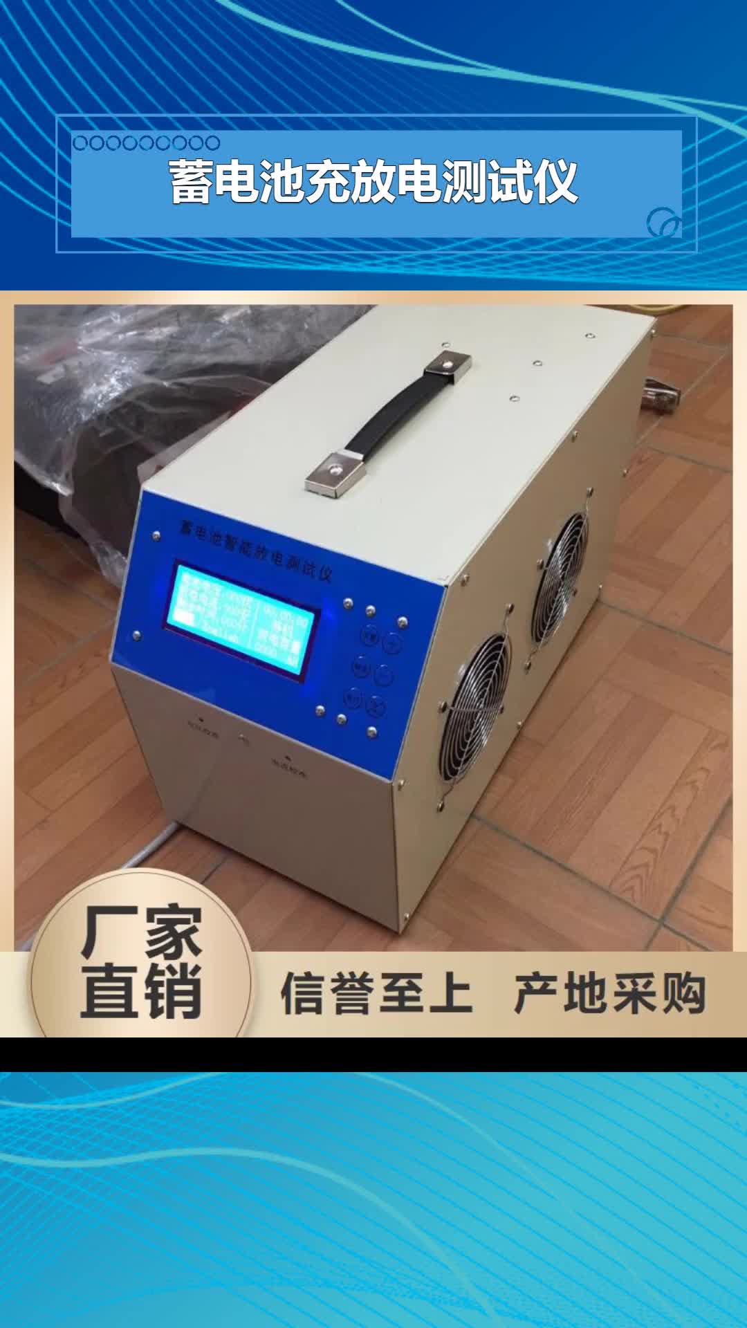 玉溪【蓄电池充放电测试仪】 配电终端运维测试仪放心得选择