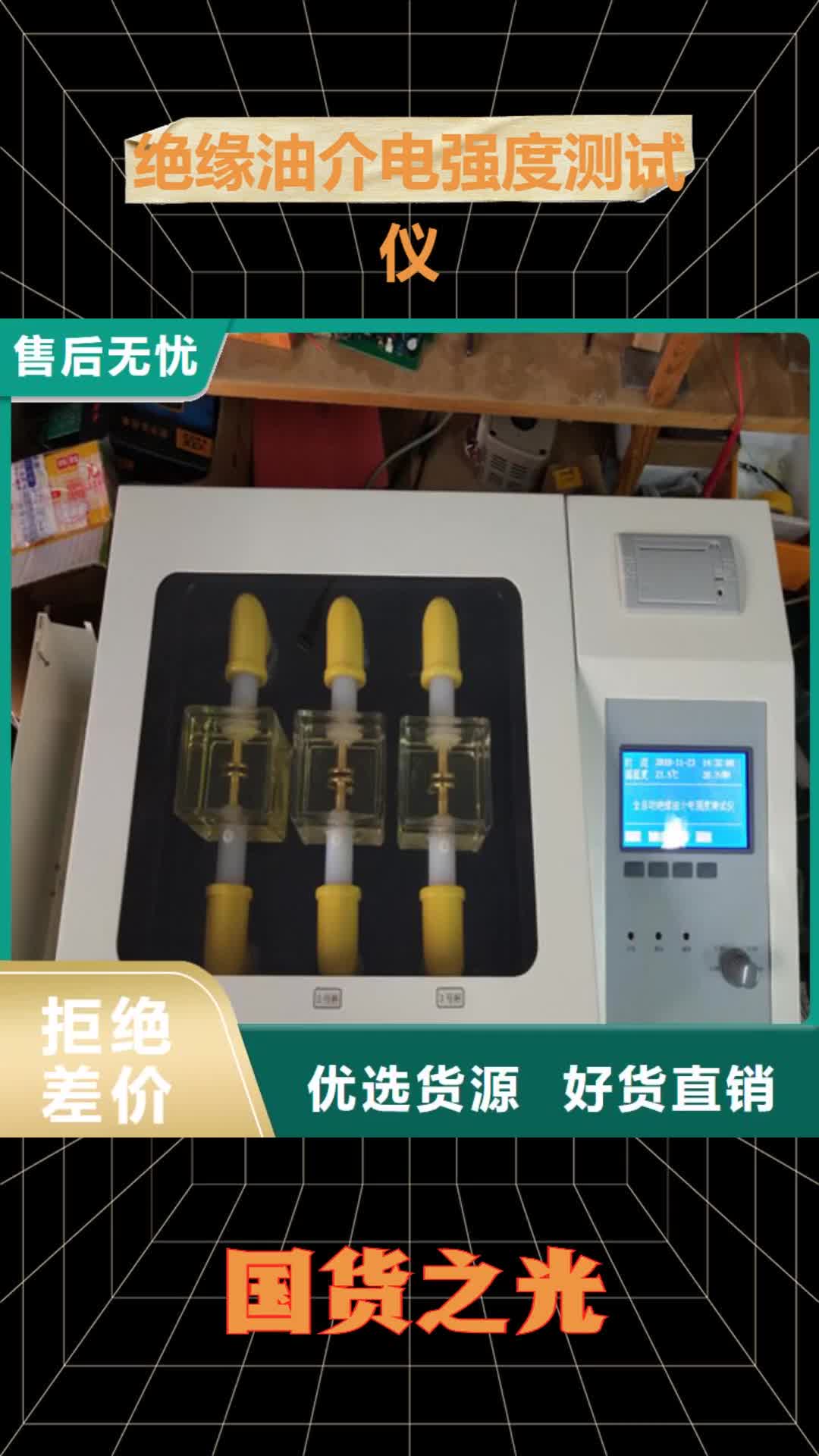 德宏 绝缘油介电强度测试仪 【三相交直流指示仪表检定装置】质量上乘