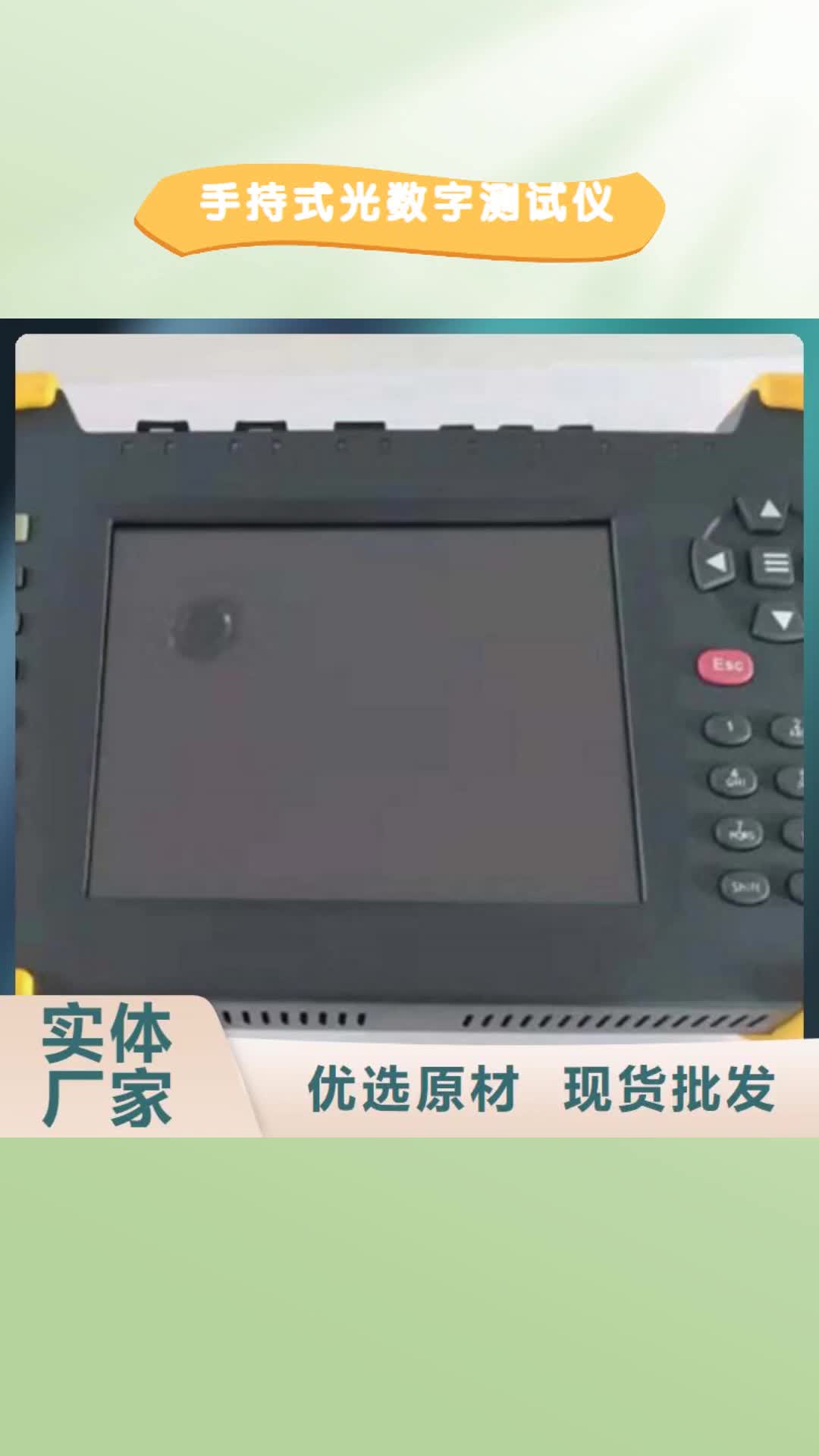 恩施 手持式光数字测试仪_【直流电阻测试仪】商家