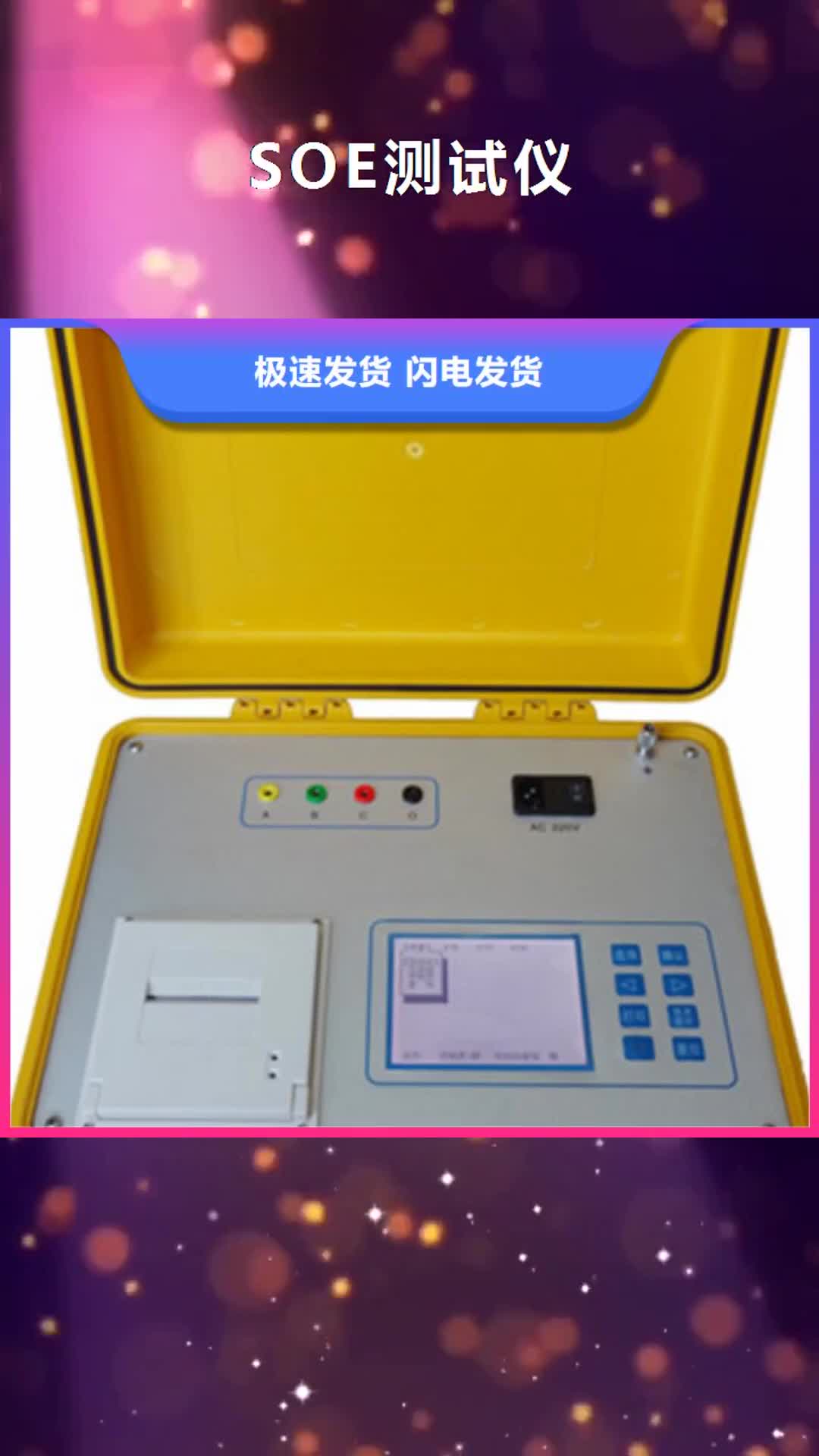 【福建 SOE测试仪超低频高压发生器细节展示】