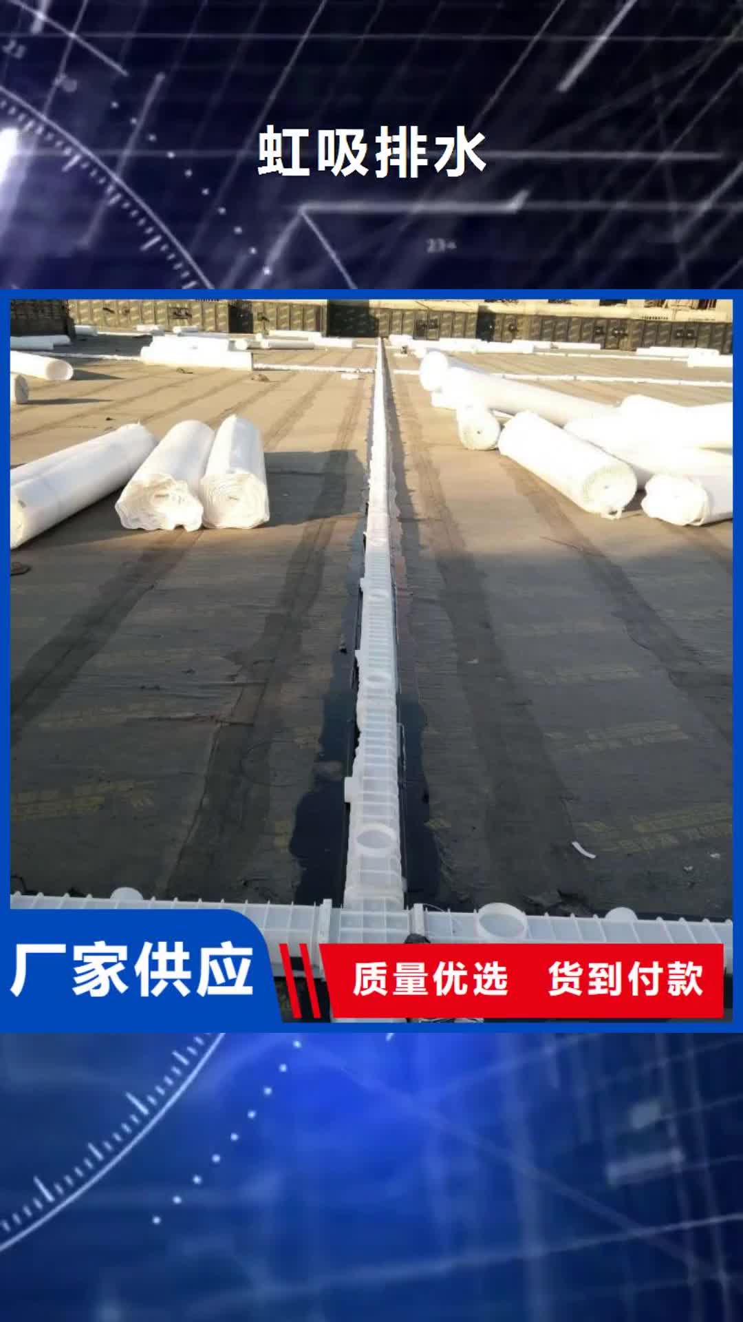 【恩施 虹吸排水_防护虹吸排水收集系统来图加工定制】