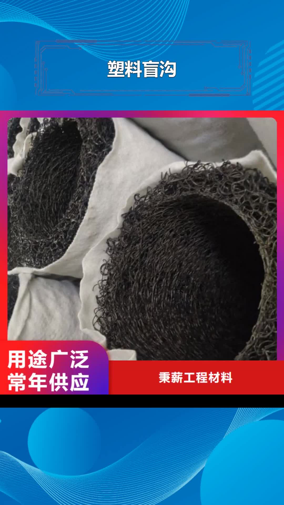 三明 塑料盲沟_【车库排水板】源厂直接供货