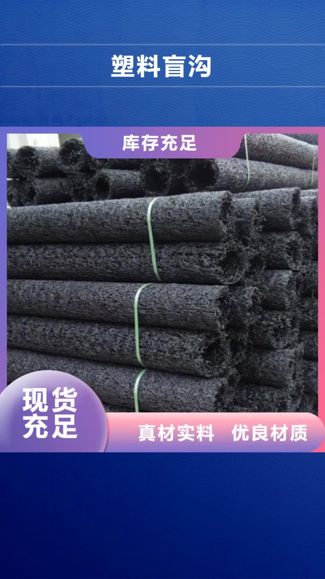 晋中【塑料盲沟】,车库排水板源厂直接供货