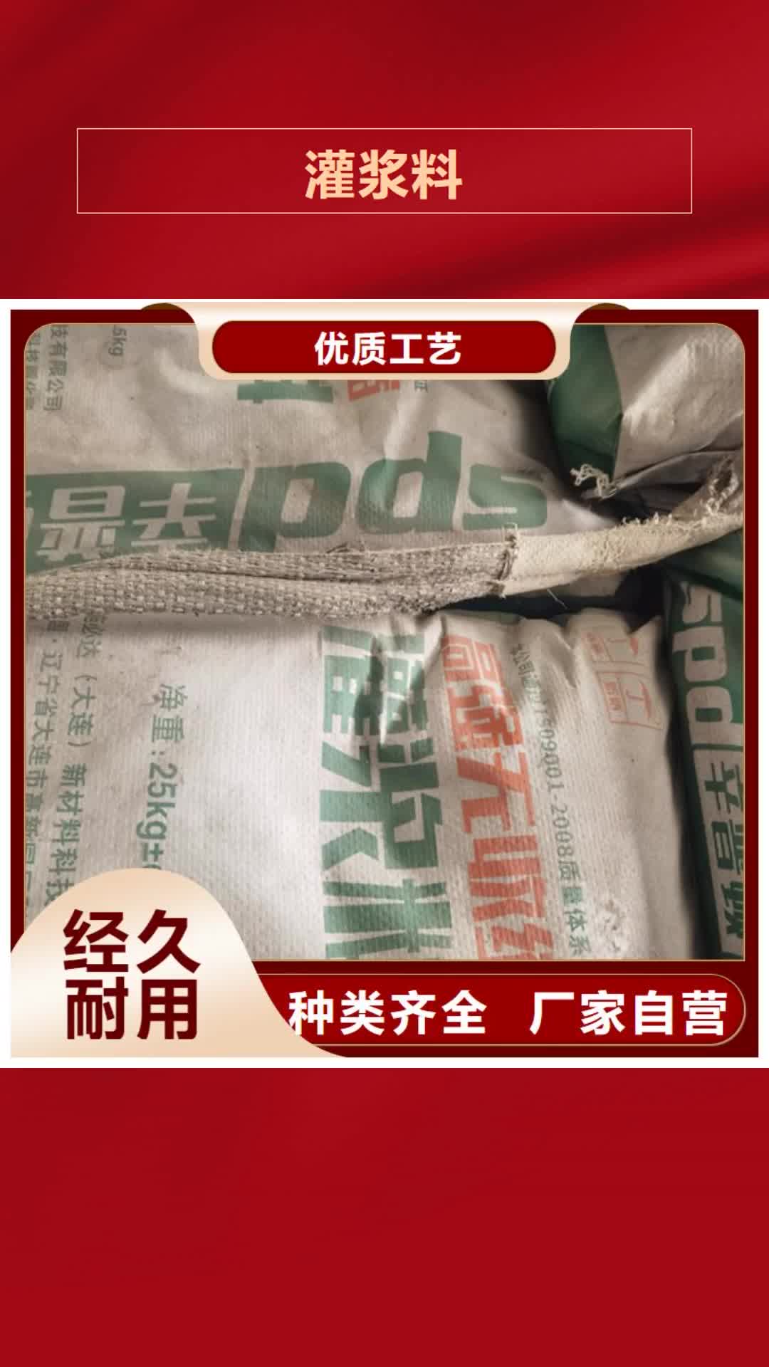 呼伦贝尔【灌浆料】_地铁堵漏注浆液实力才是硬道理