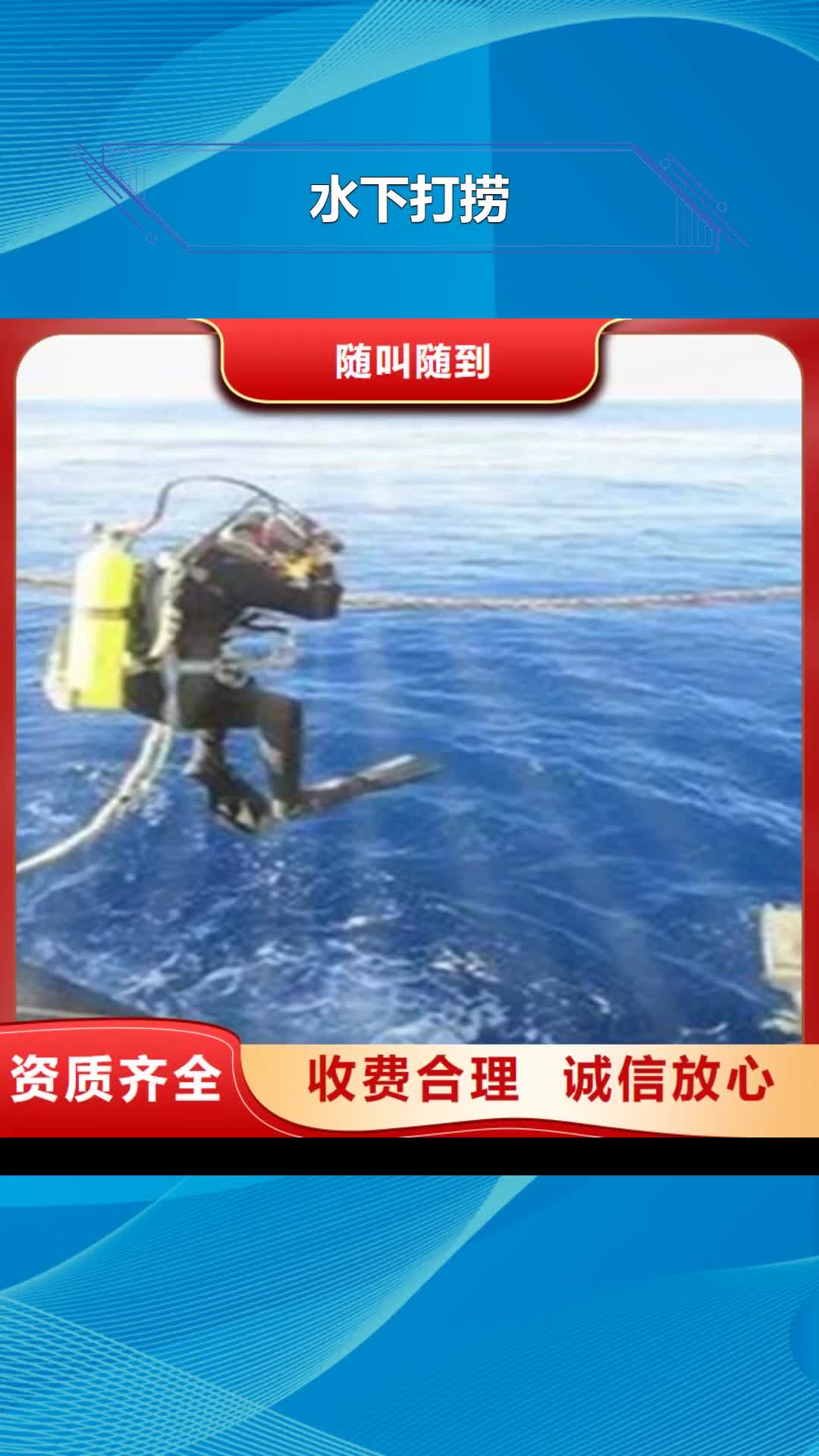 钦州 水下打捞_【水下作业】价格公道