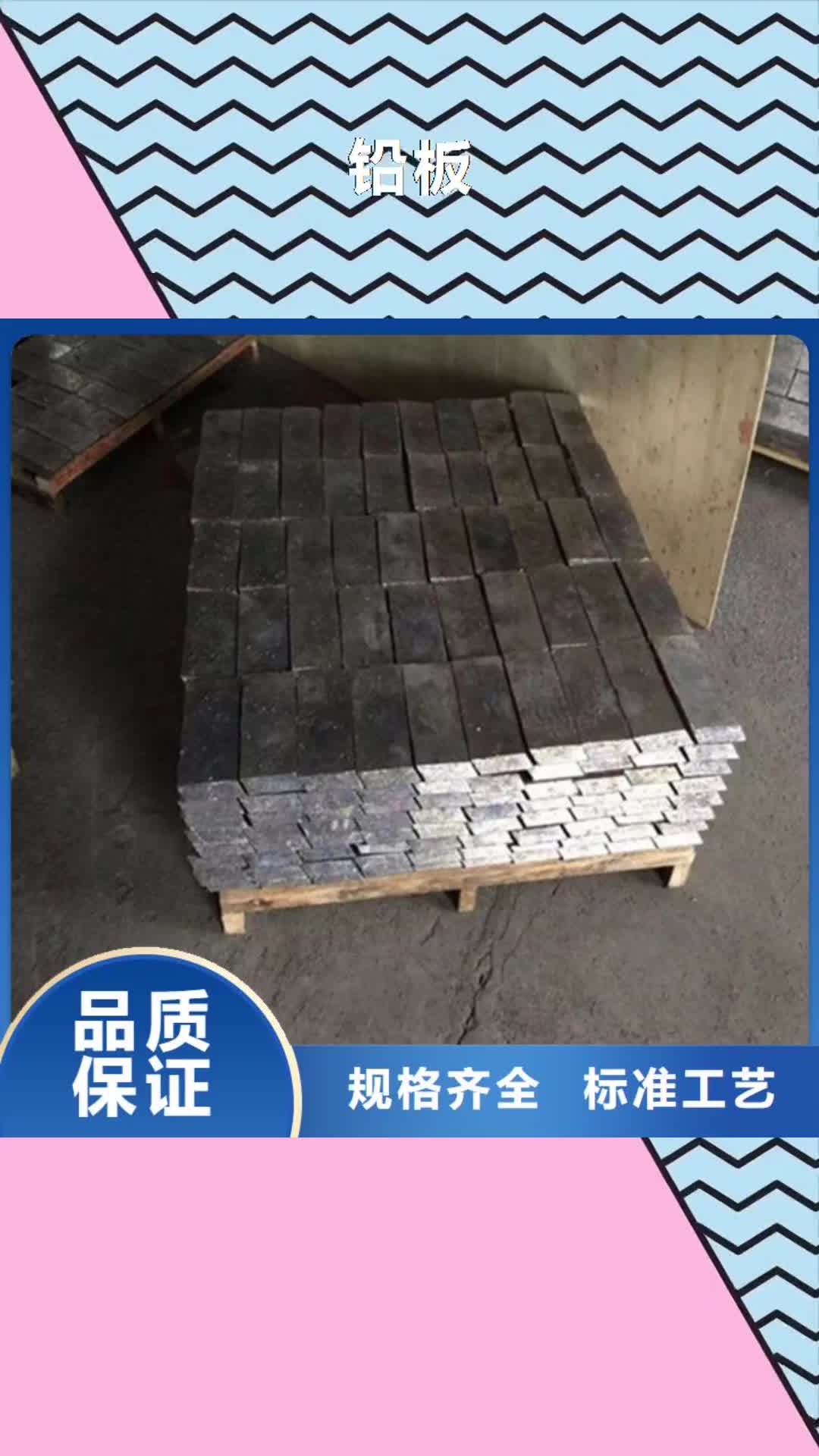 香港【铅板】_铅门厂家货源
