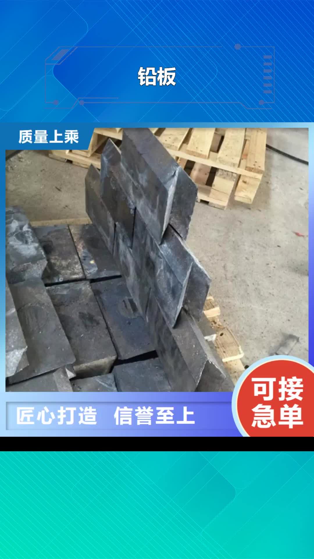 延边【铅板】,异型铅件源头直供