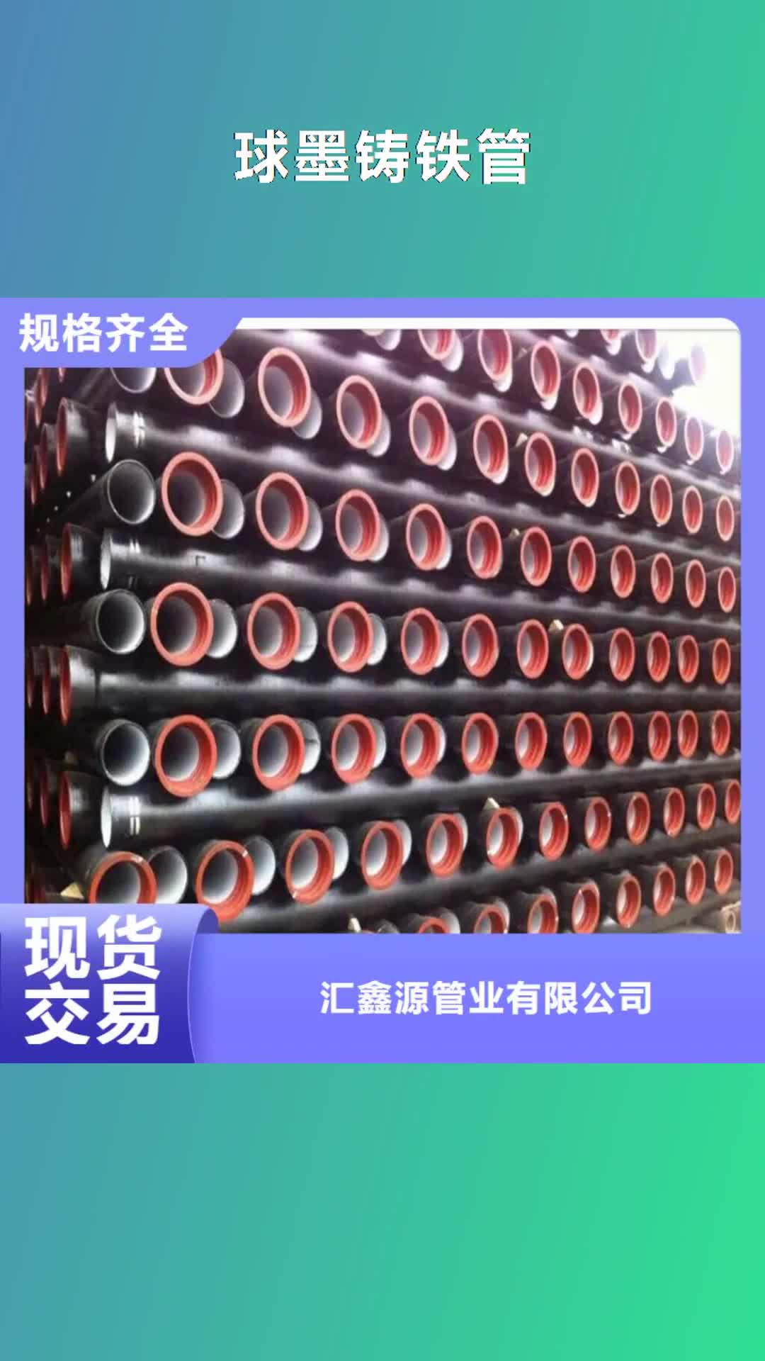 江西【球墨铸铁管】-球墨铸铁管件放心购