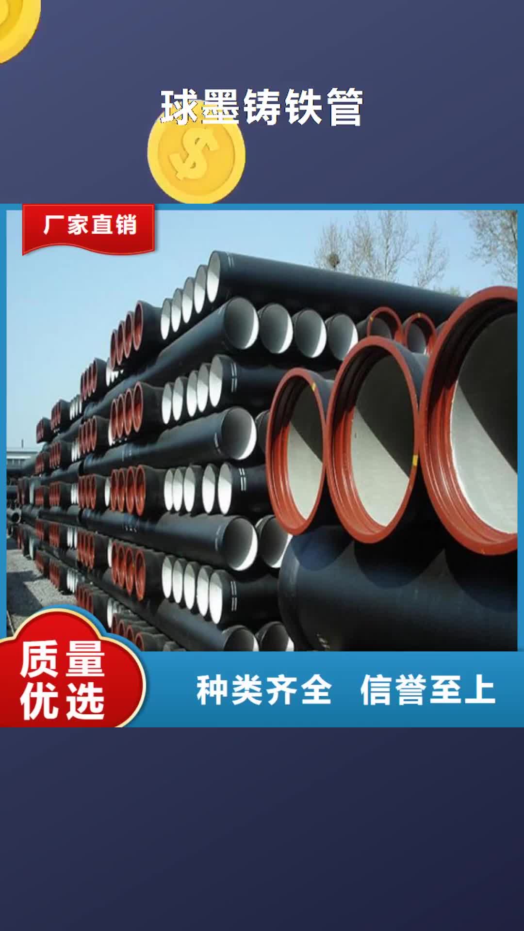 【忻州 球墨铸铁管,球墨铸铁管件可定制有保障】