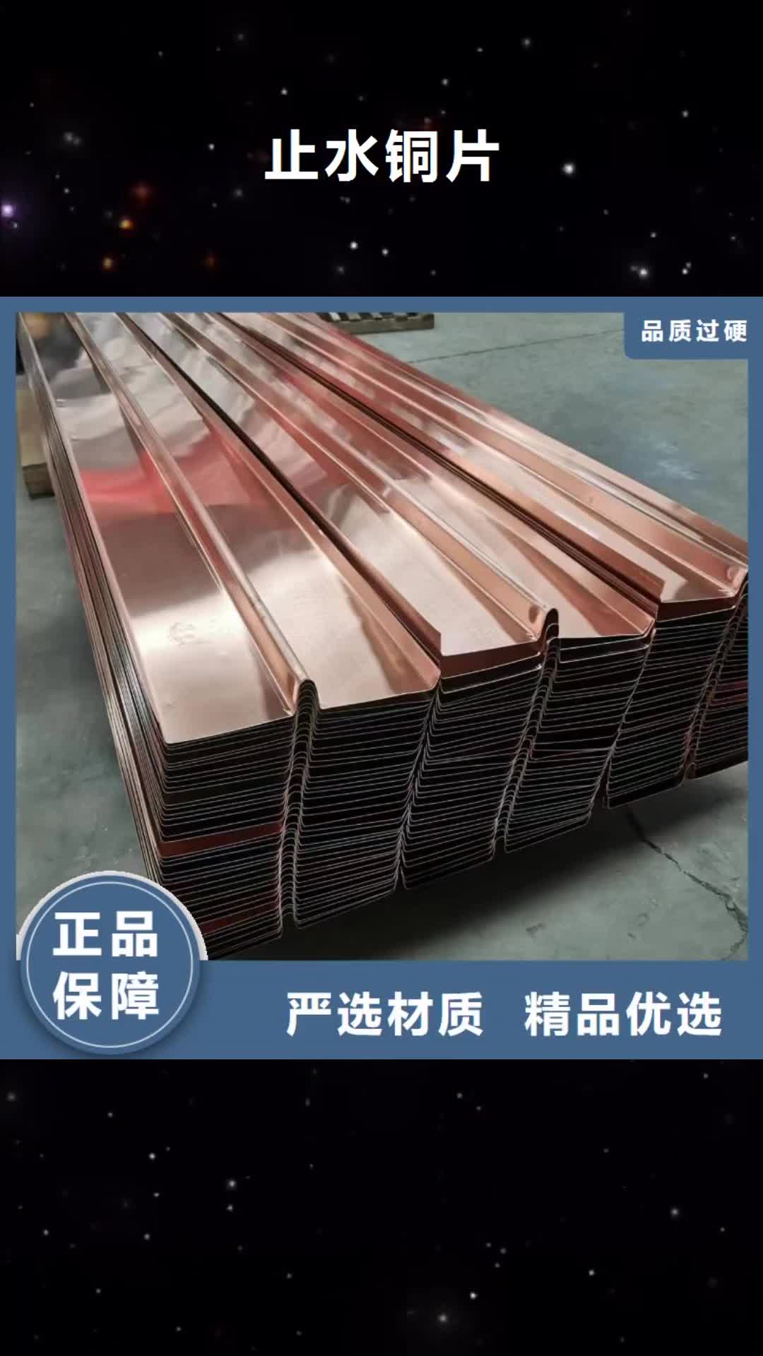 【宜昌 止水铜片沥青杉木板产品实拍】
