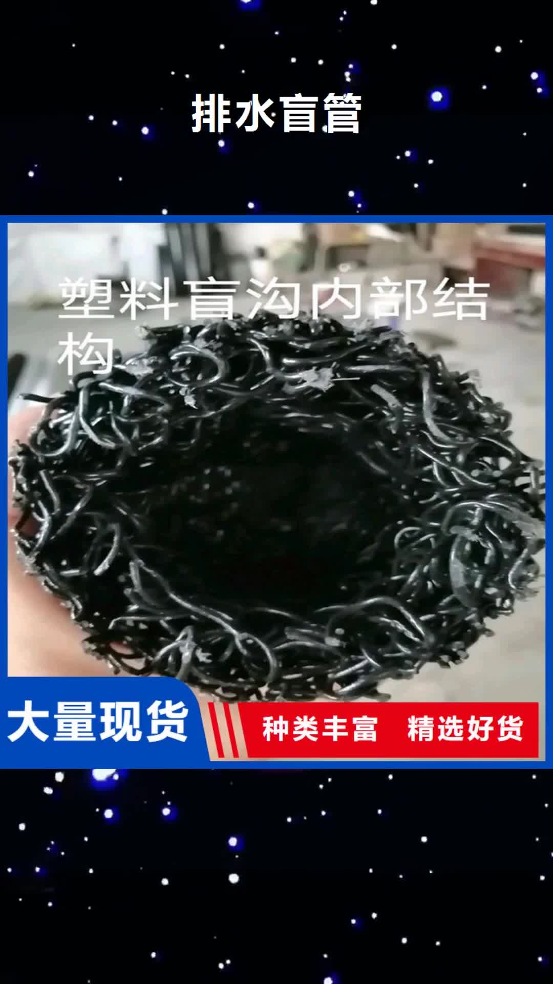 长春 排水盲管 【沥青麻絮】品牌企业