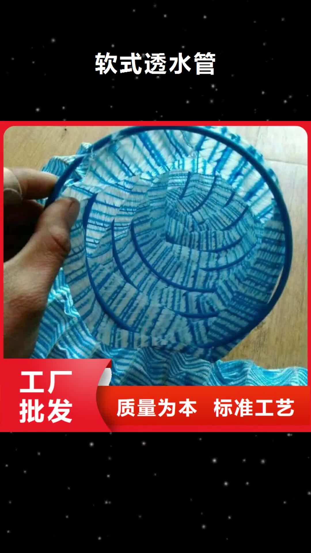 【黑龙江 软式透水管 聚丙烯纤维应用广泛】