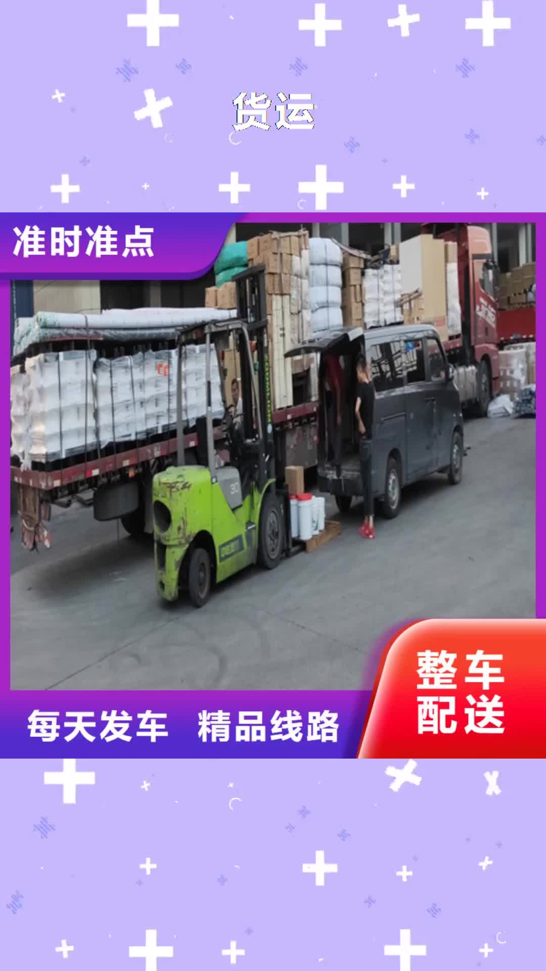 【郴州 货运-上海到郴州物流回程车配送及时】