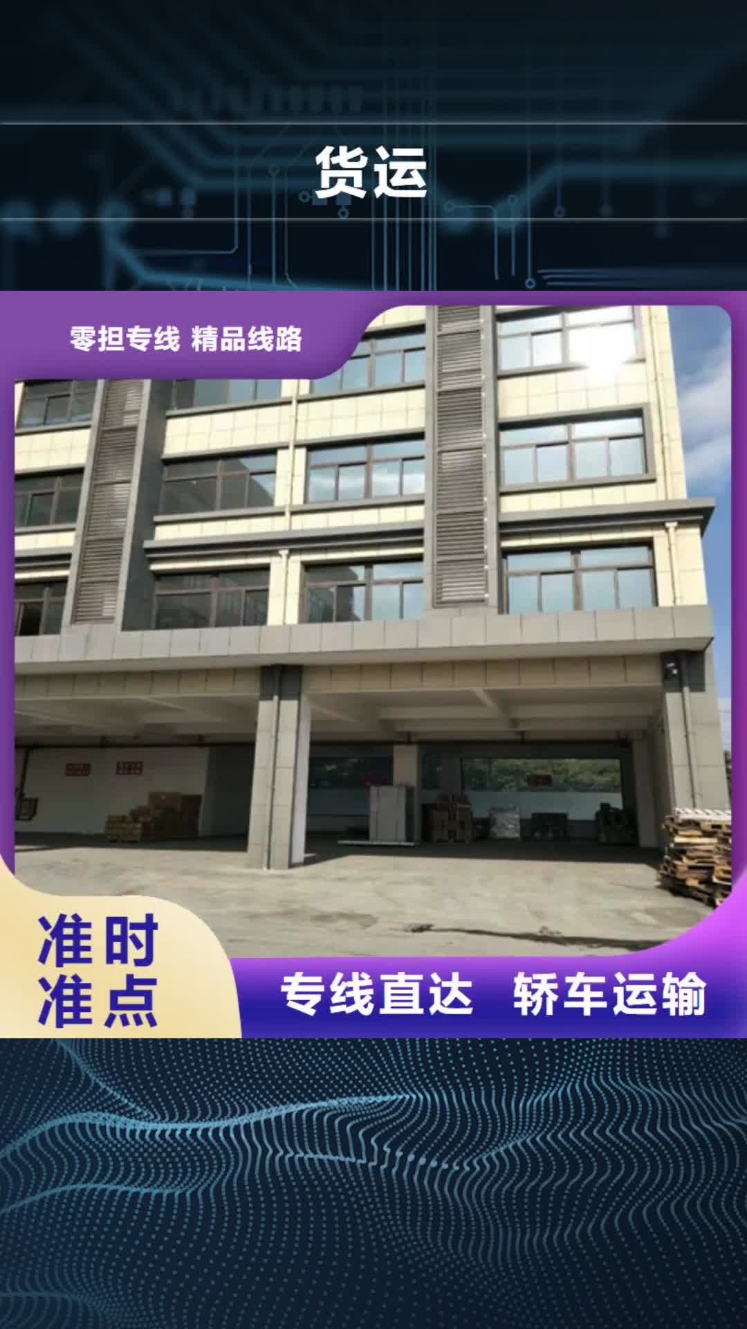 昭通【货运】 上海到昭通轿车运输公司回程车业务