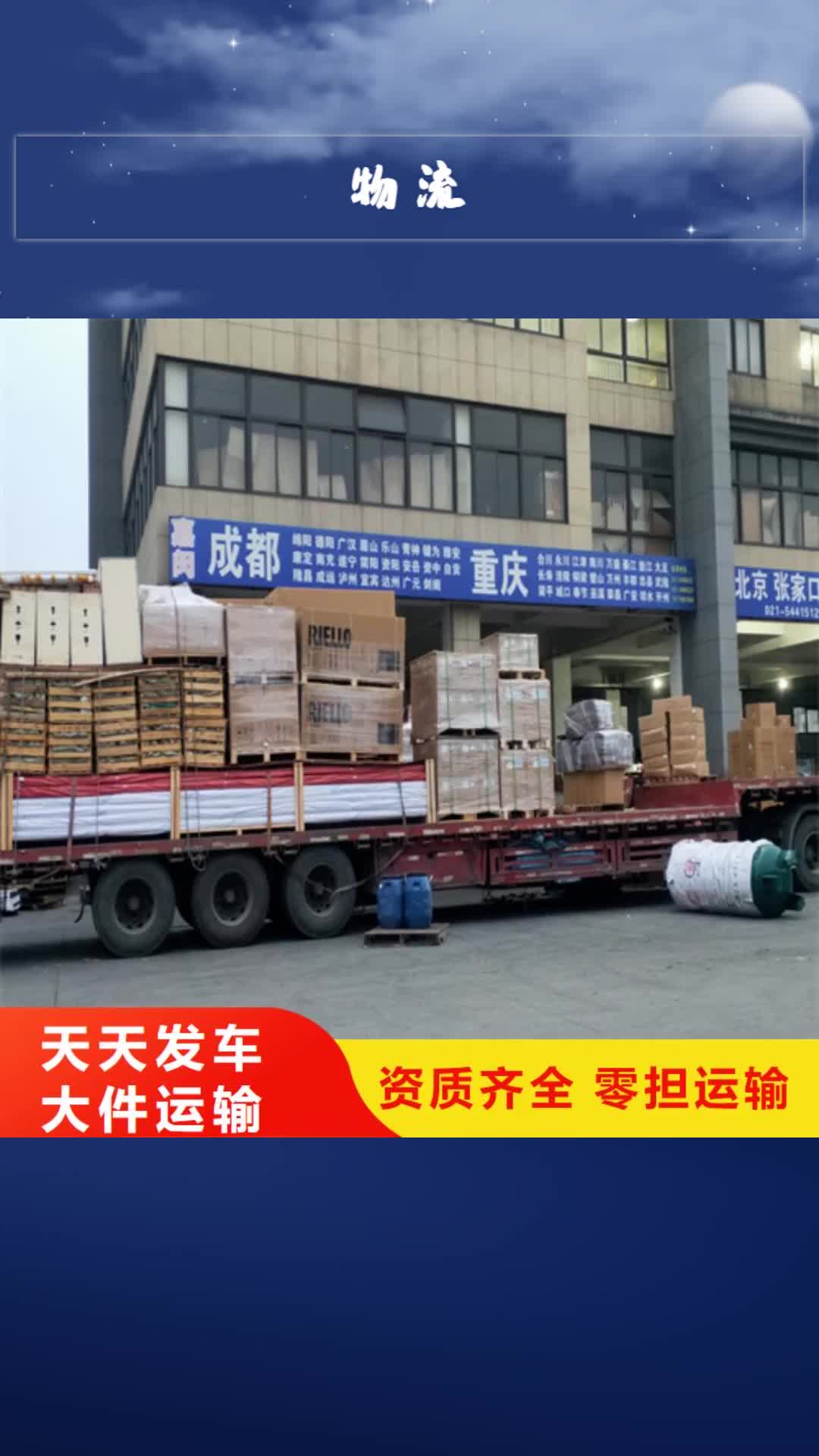 【澳门 物流_上海到澳门长途物流搬家运输报价】