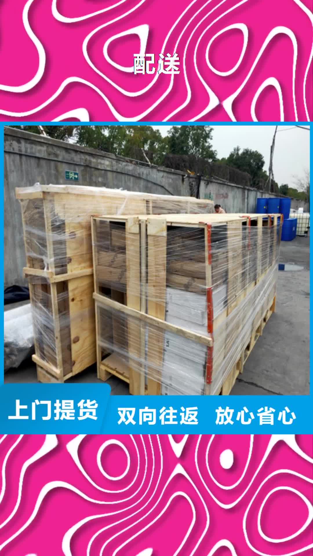 【德州 配送,上海到德州长途物流搬家量大从优】