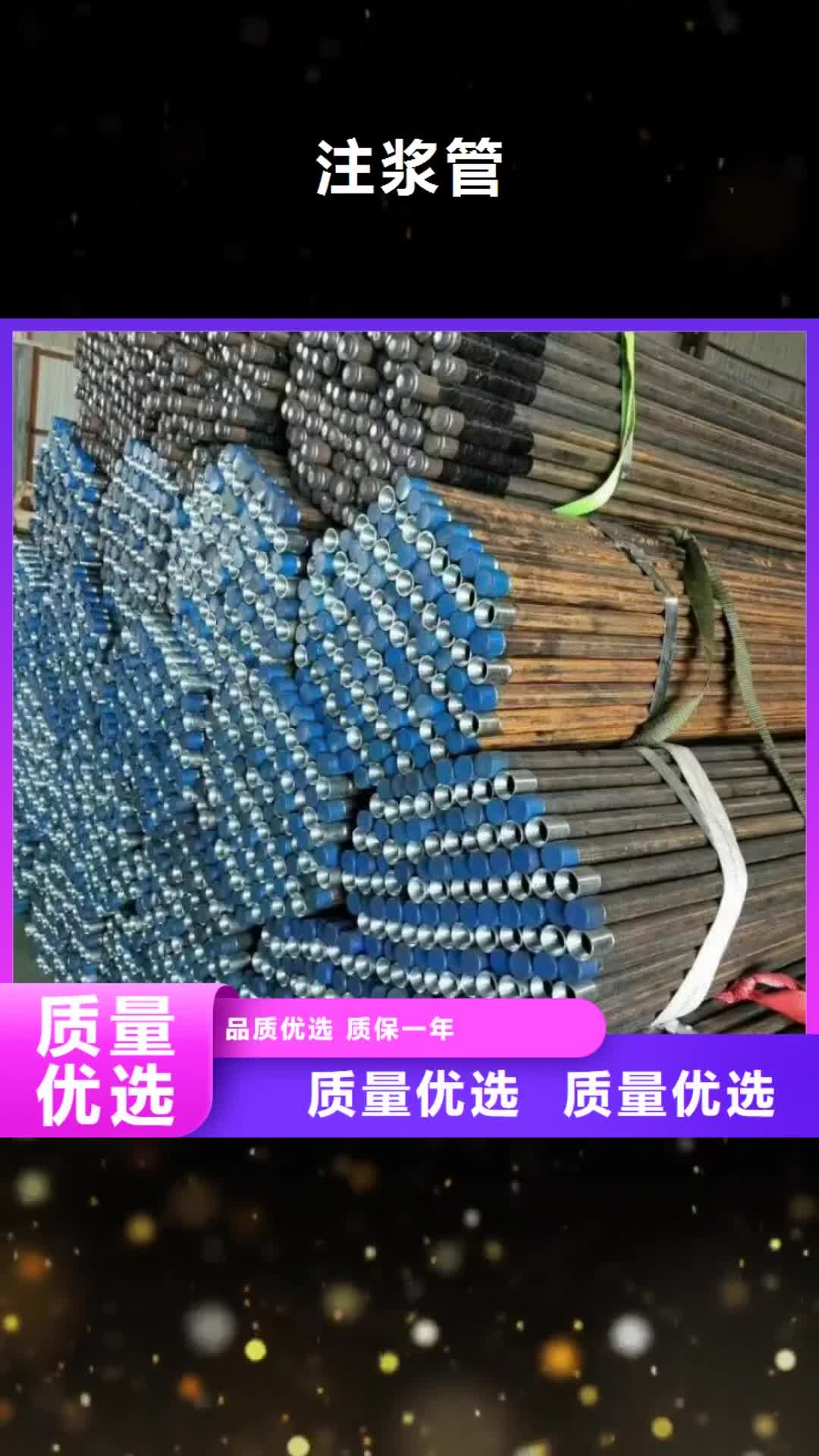 贵阳【注浆管】 声测管商家直供