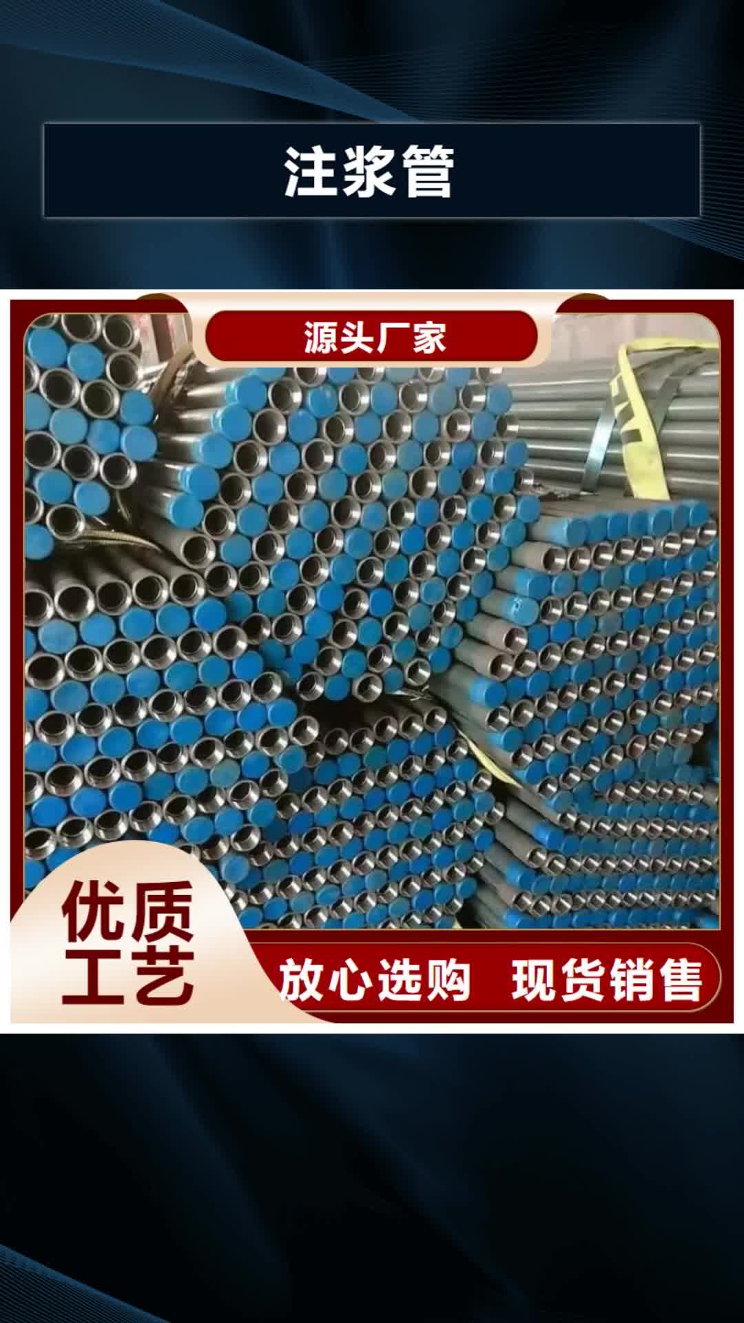 泸州 注浆管 【钢花管】制造厂家