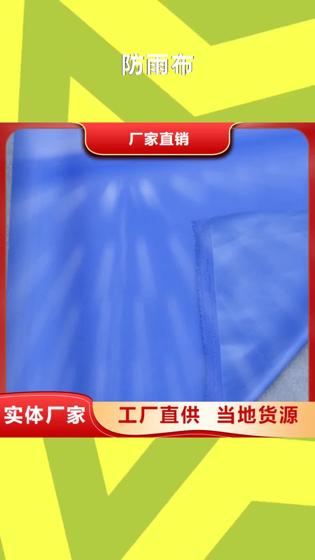 陇南 防雨布【绿化防寒布】制造生产销售
