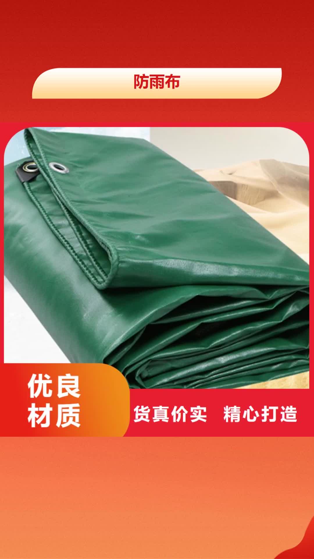 【萍乡 防雨布_塑料雨布彩条布量大更优惠】