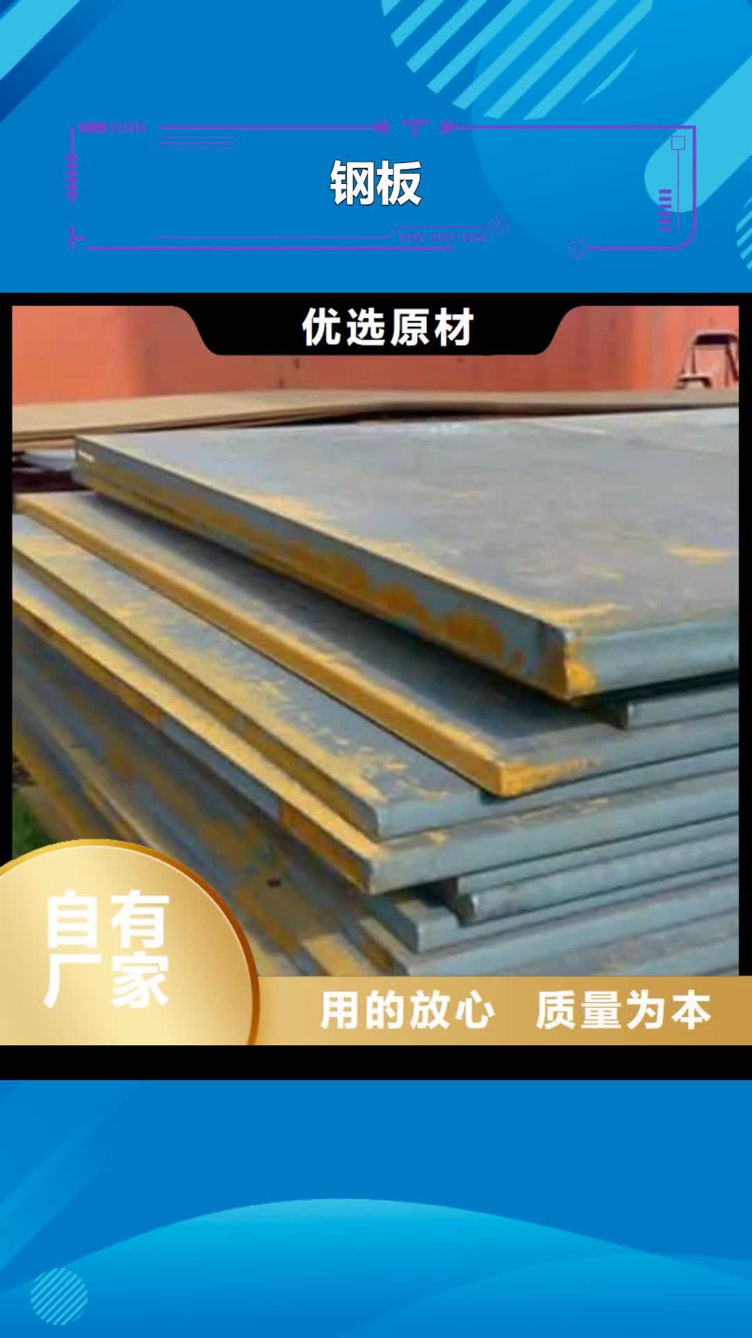 铜仁【钢板】不锈钢管用心做品质