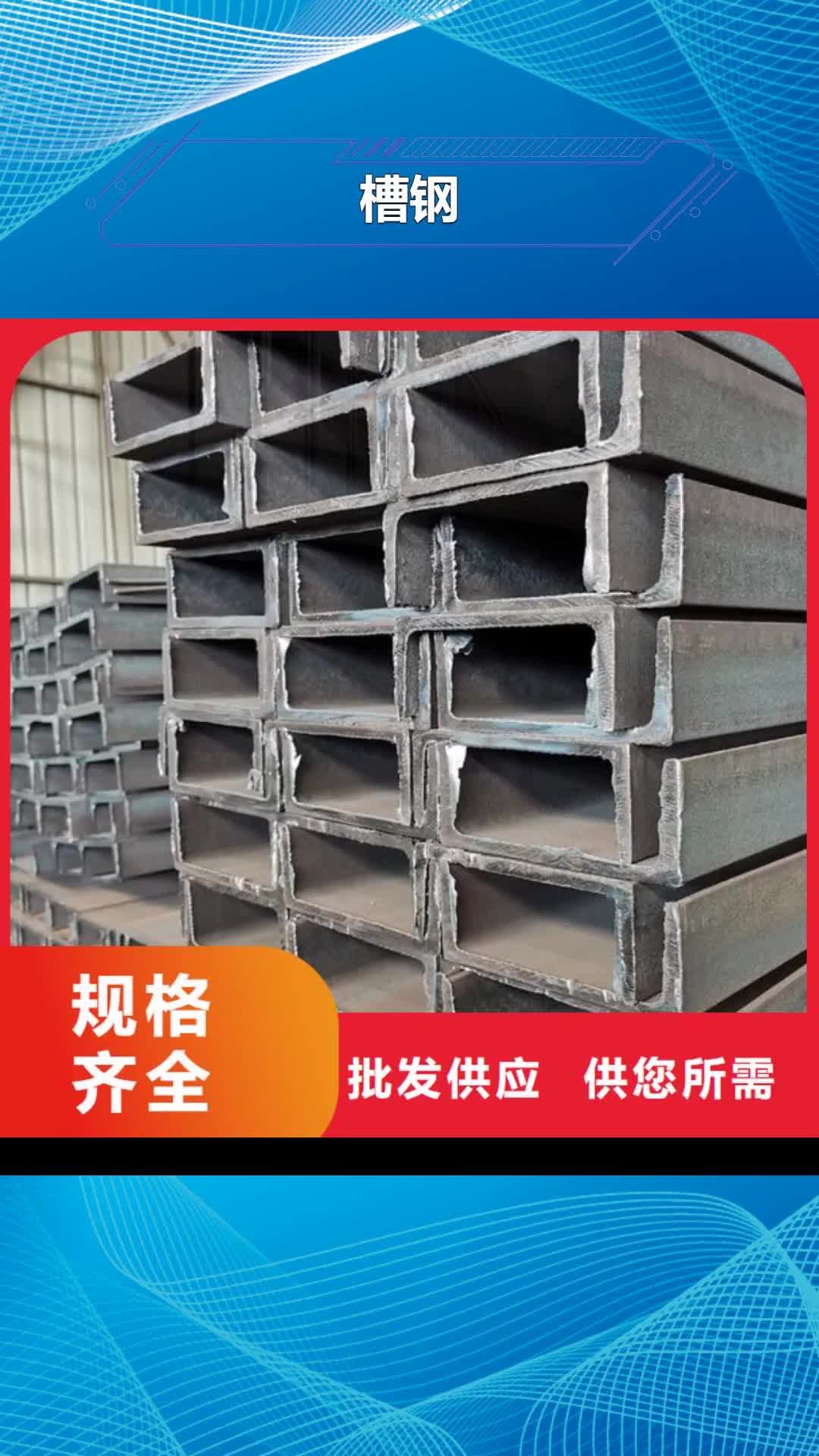【保定 槽钢 异形无缝钢管专注生产制造多年】