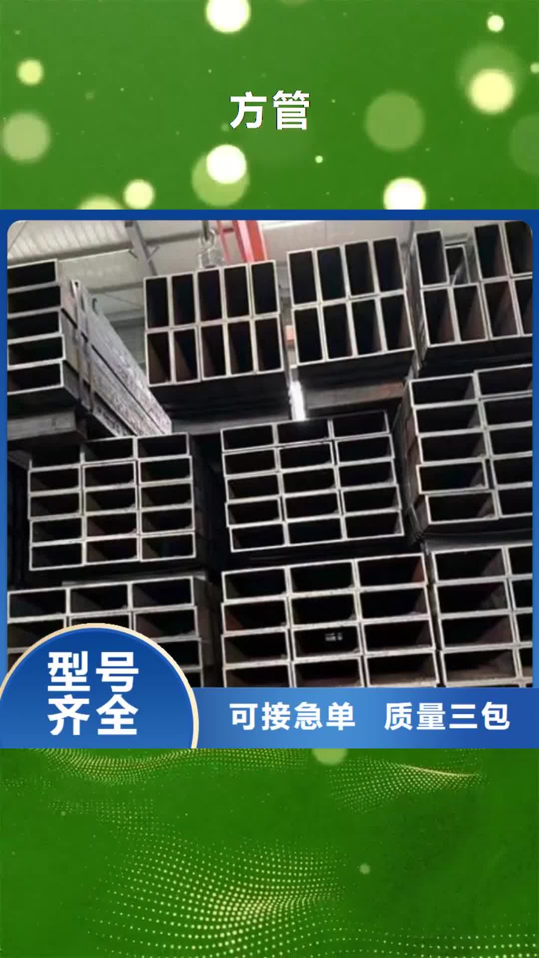 绵阳 方管,【无缝钢管】源头厂商