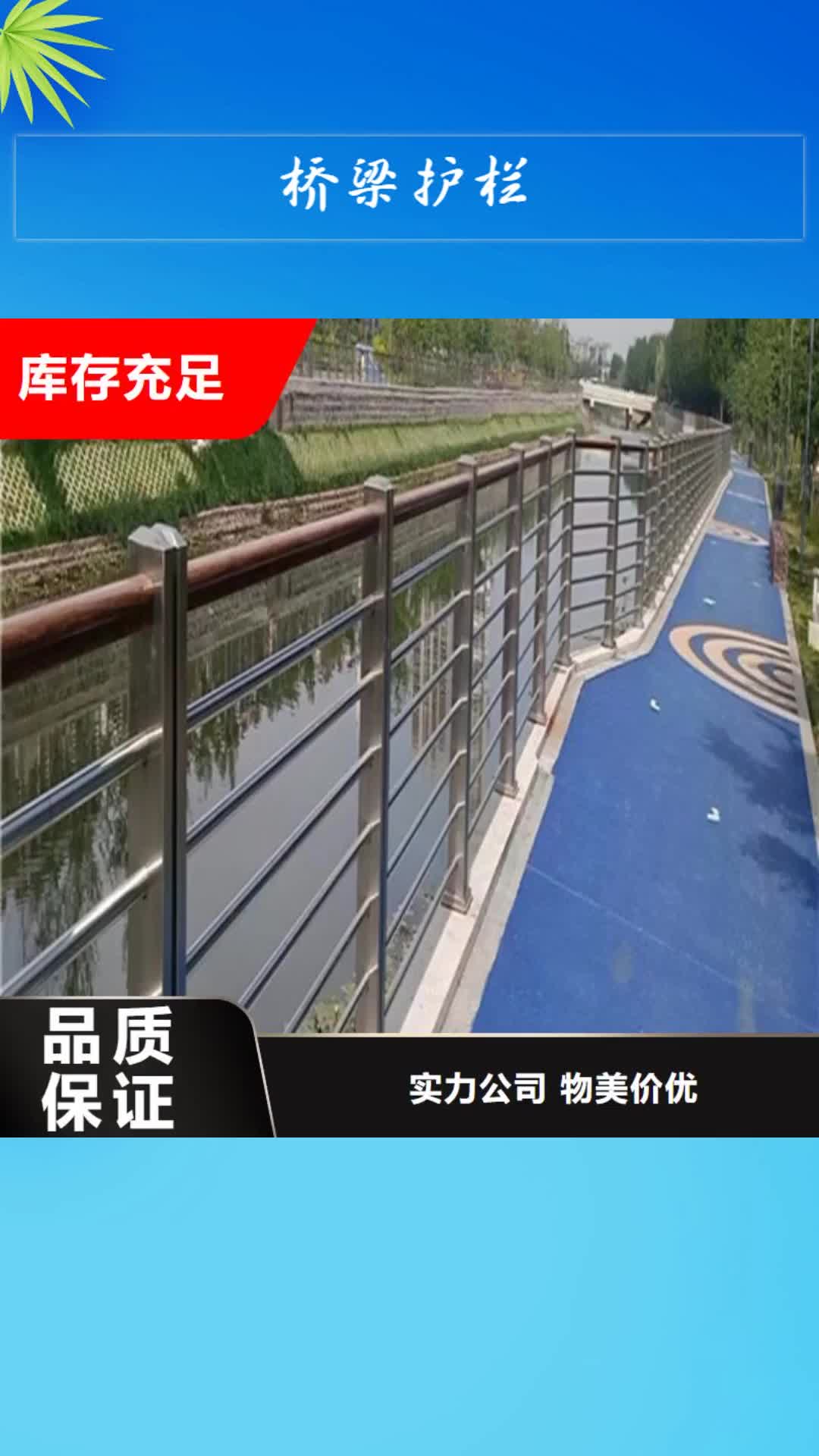【酒泉 桥梁护栏,灯光护栏品质服务】