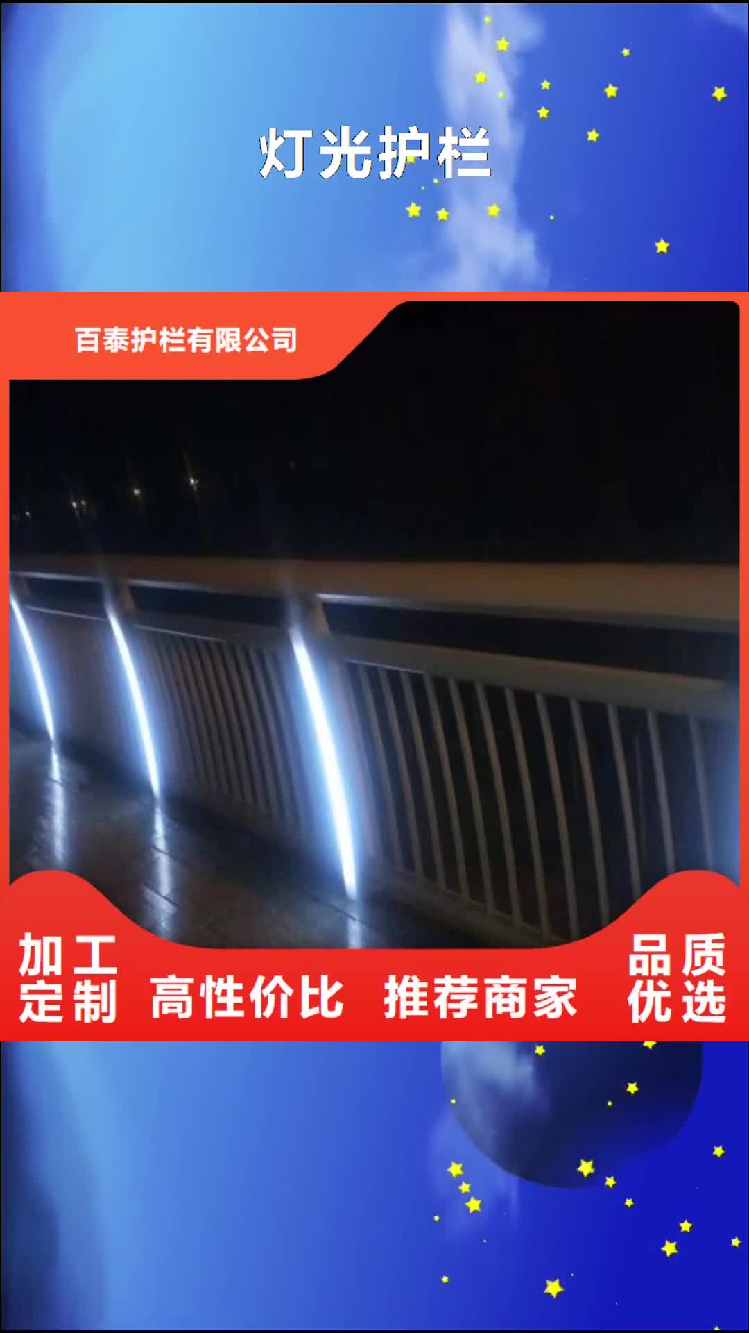 宁德 灯光护栏实力商家供货稳定