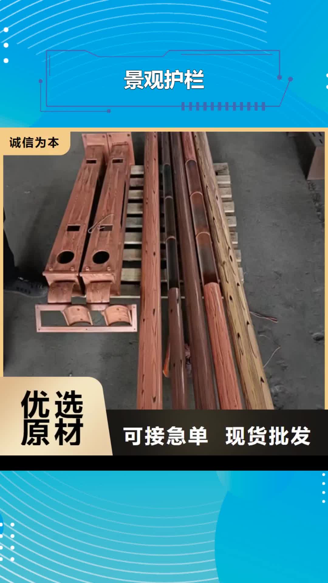 山西 景观护栏精益求精