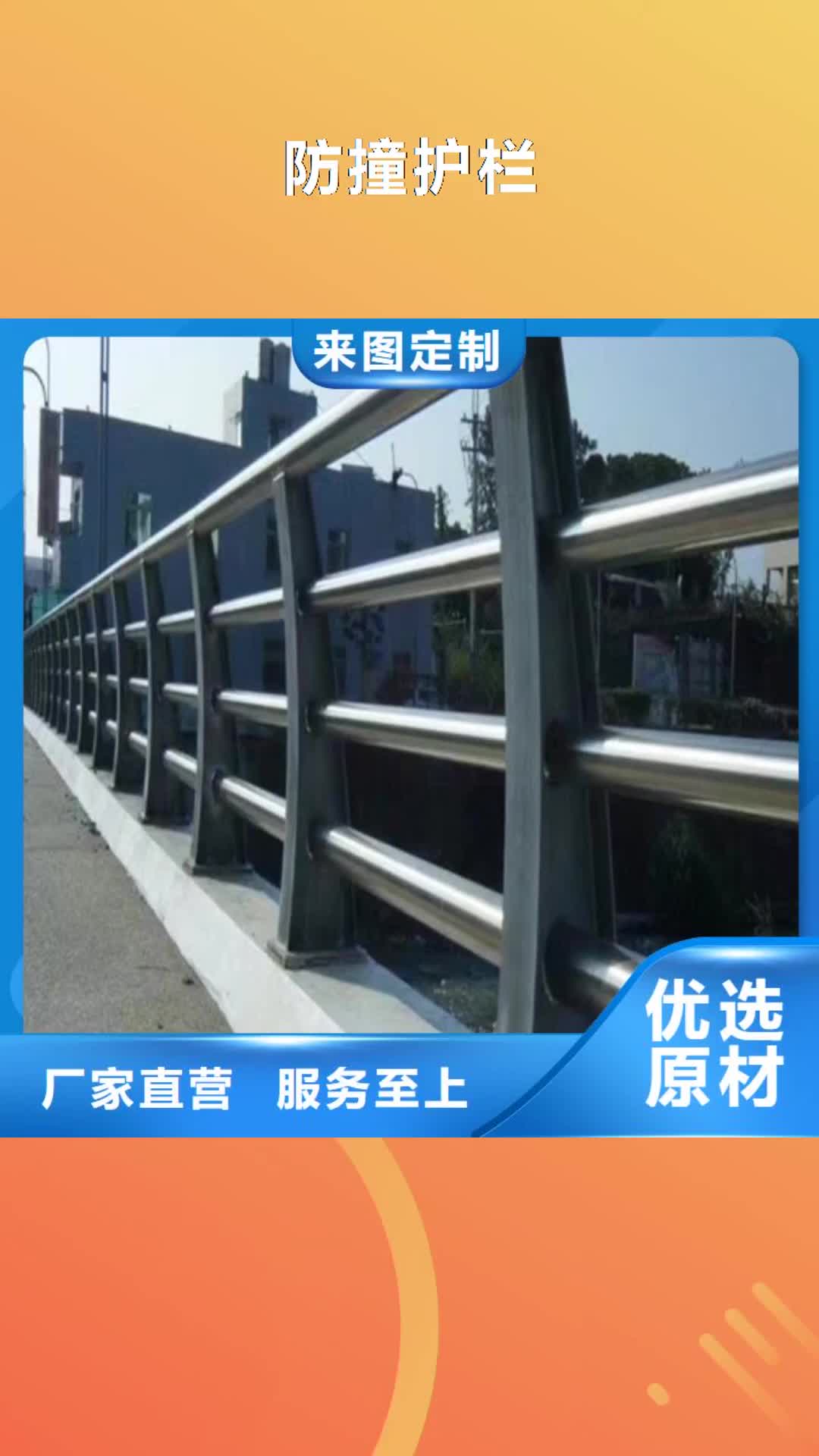 【郴州 防撞护栏_灯光防撞护栏 欢迎来电咨询】