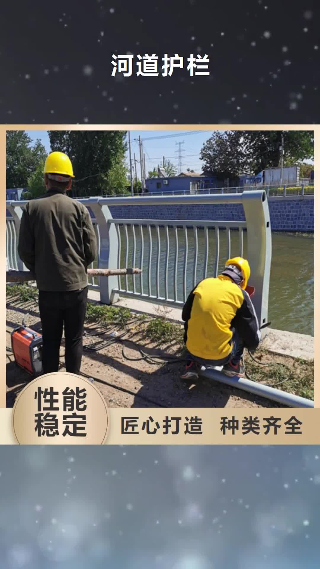 晋中【河道护栏】,灯光护栏实力公司