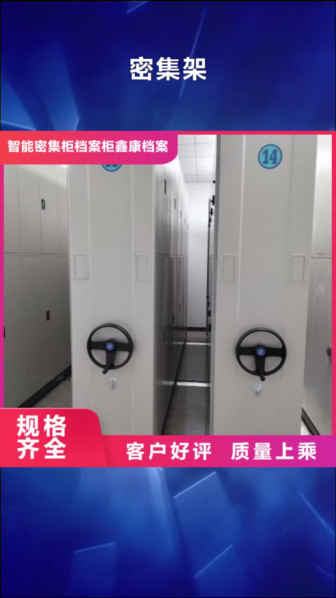 【衡阳 密集架智能密集架精益求精】