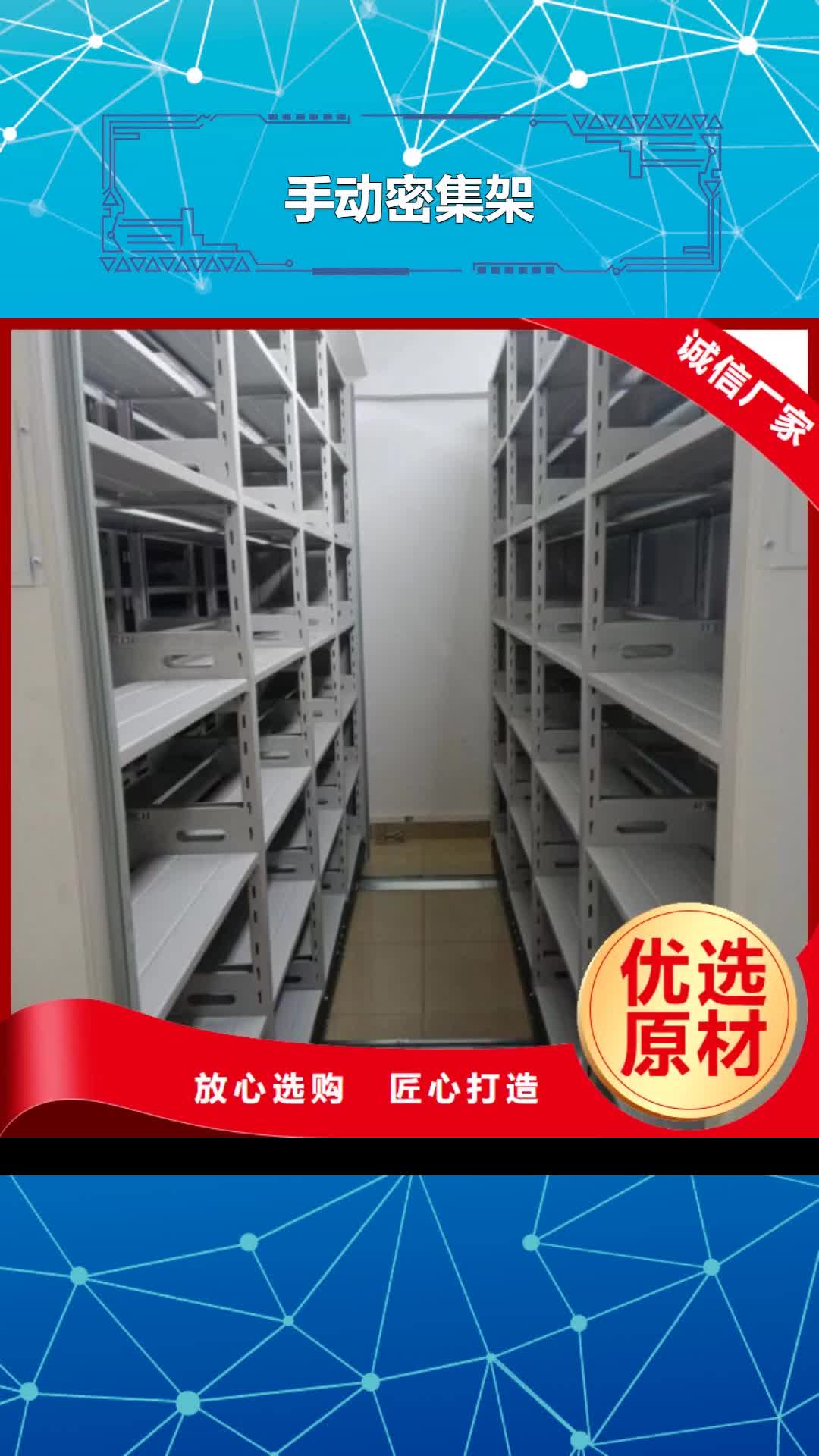 黔南【手动密集架】 密集柜货到付款
