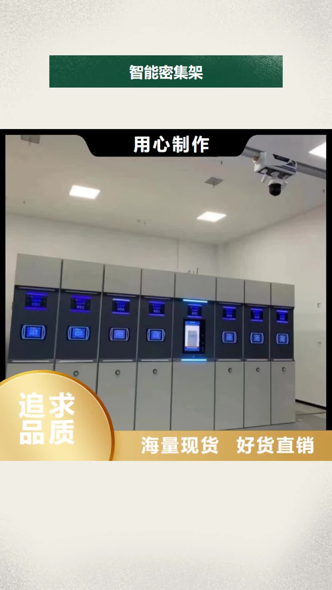 【宣城 智能密集架,手摇密集架按需定制真材实料】